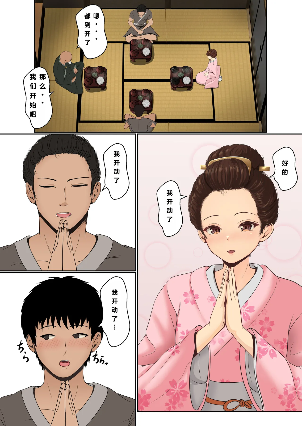 Kunoichi Seiyu Anma Chiryou | 女忍者精油按摩治疗 page 6 full