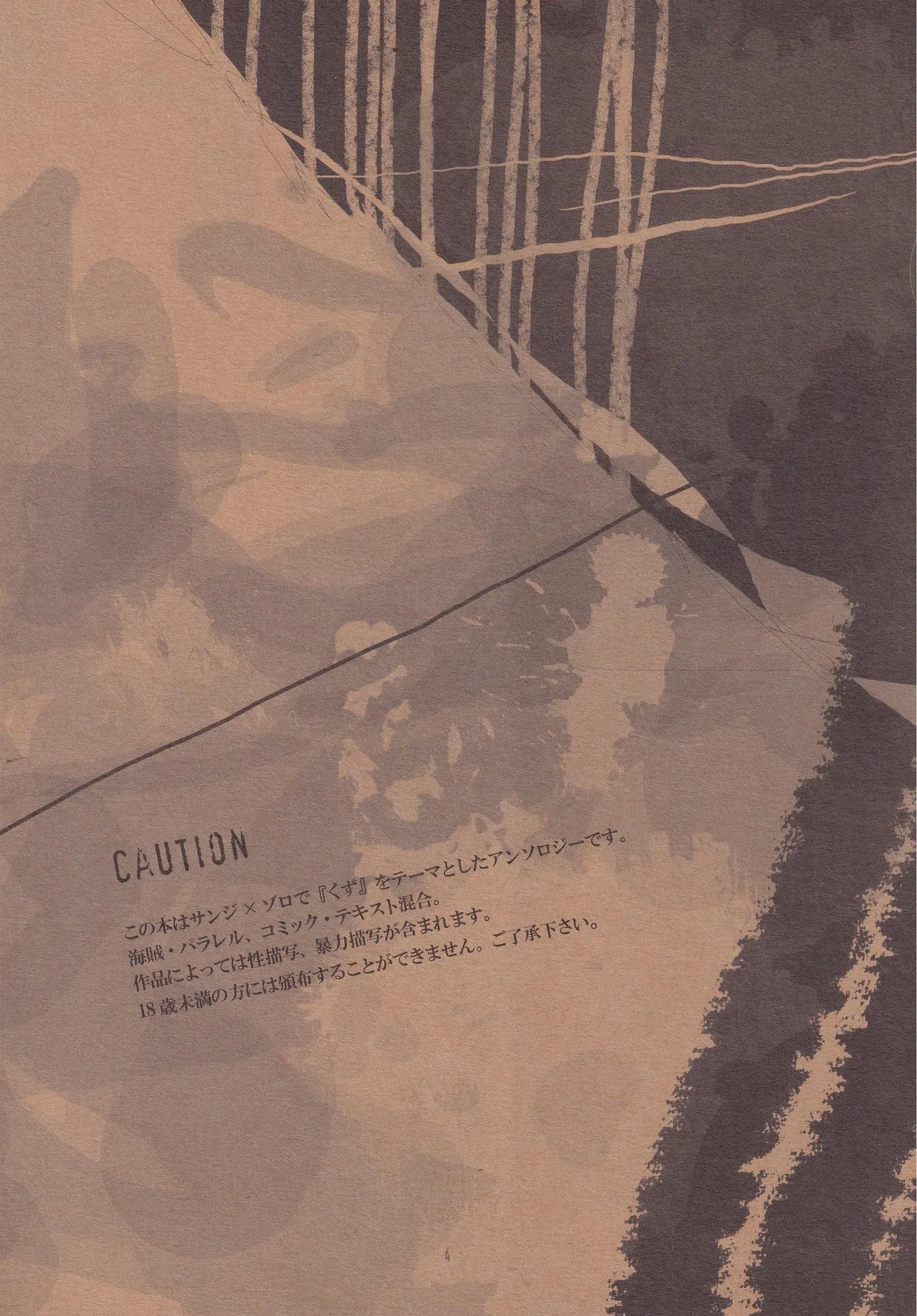 葛餡 page 6 full
