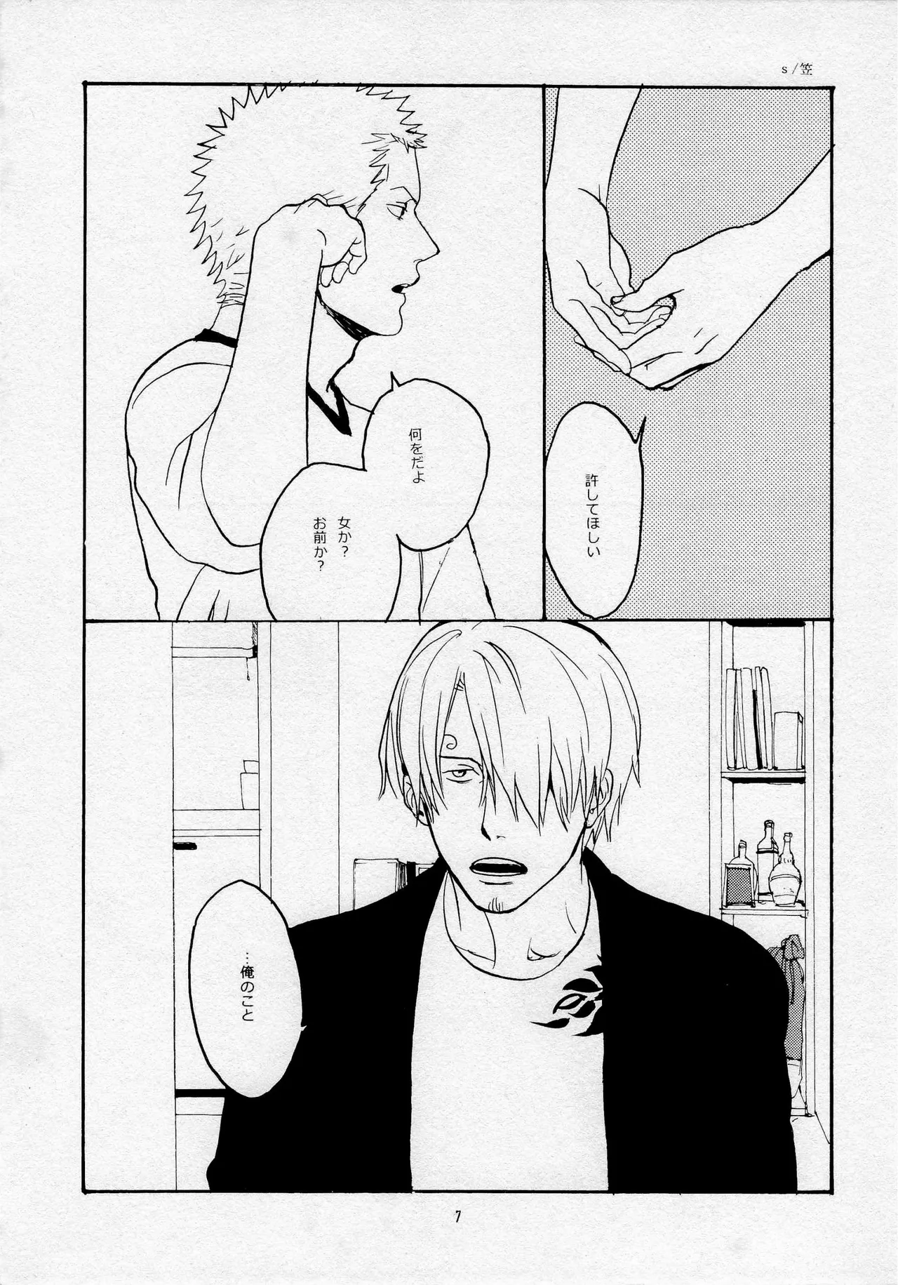 葛餡 page 9 full