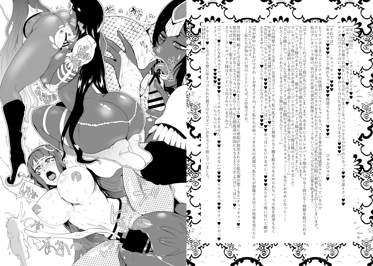 大奥創世記 page 8 full