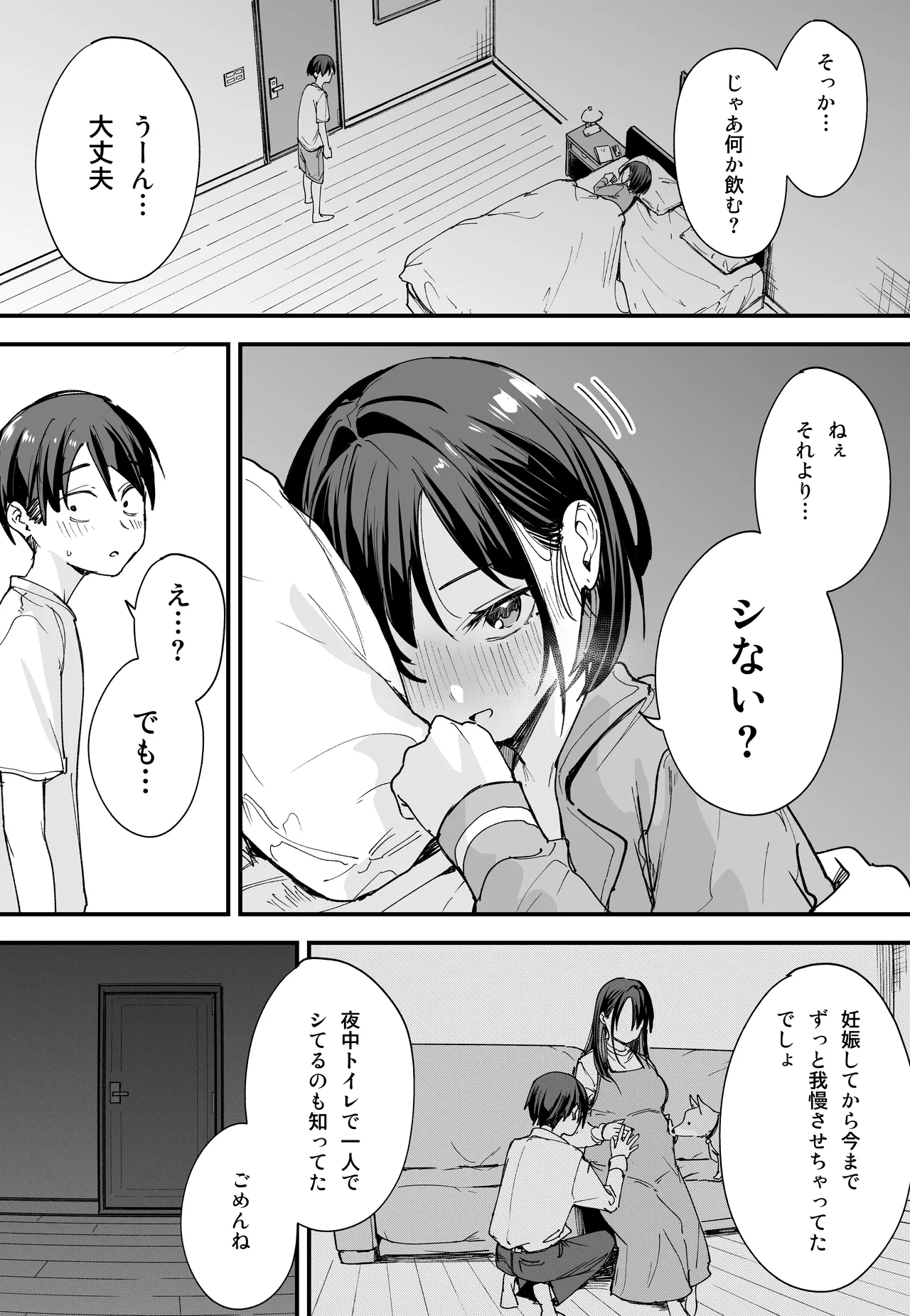 The Story of How I Started Dating a Friend With Big Tits Later In Life page 4 full