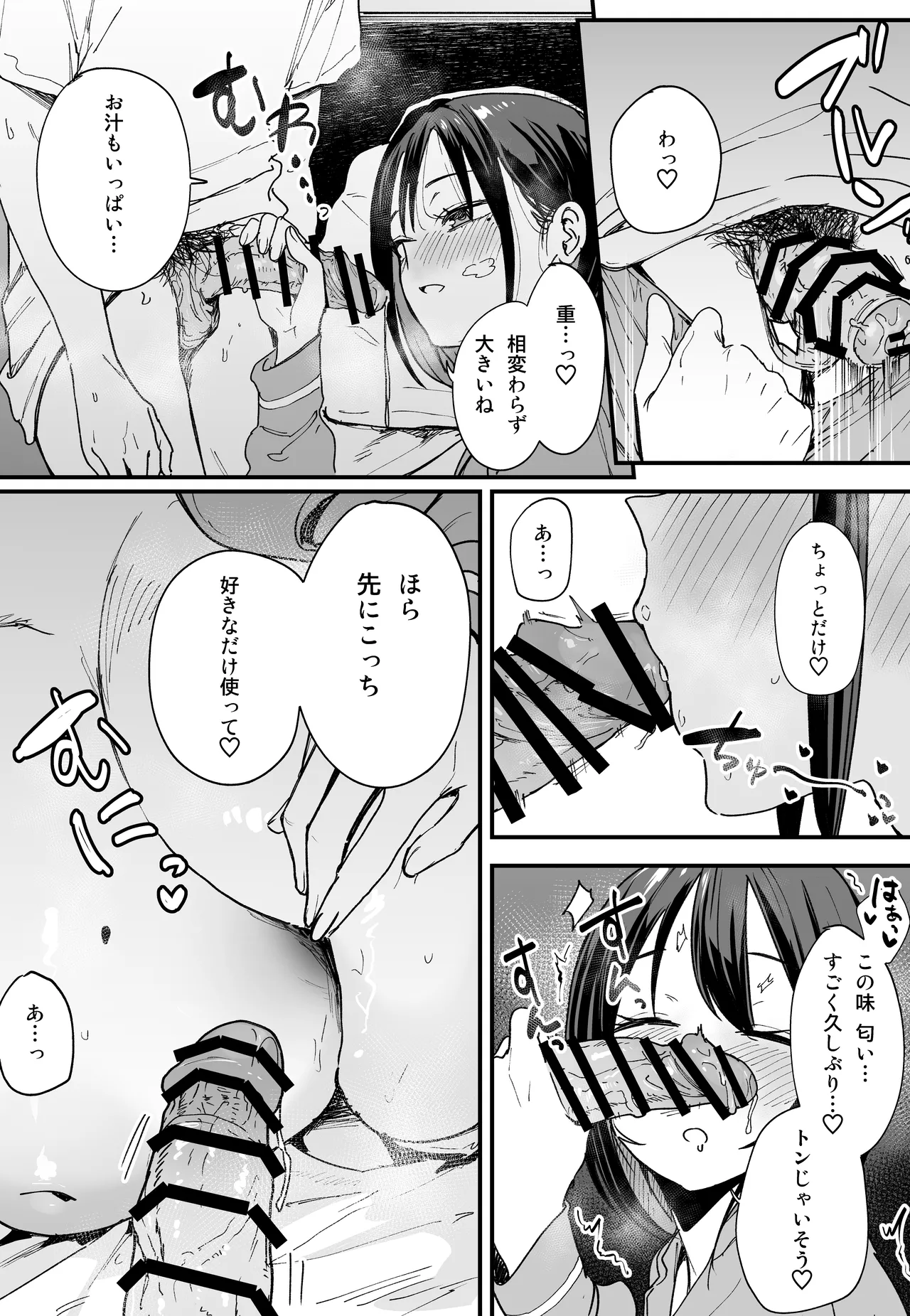 The Story of How I Started Dating a Friend With Big Tits Later In Life page 6 full