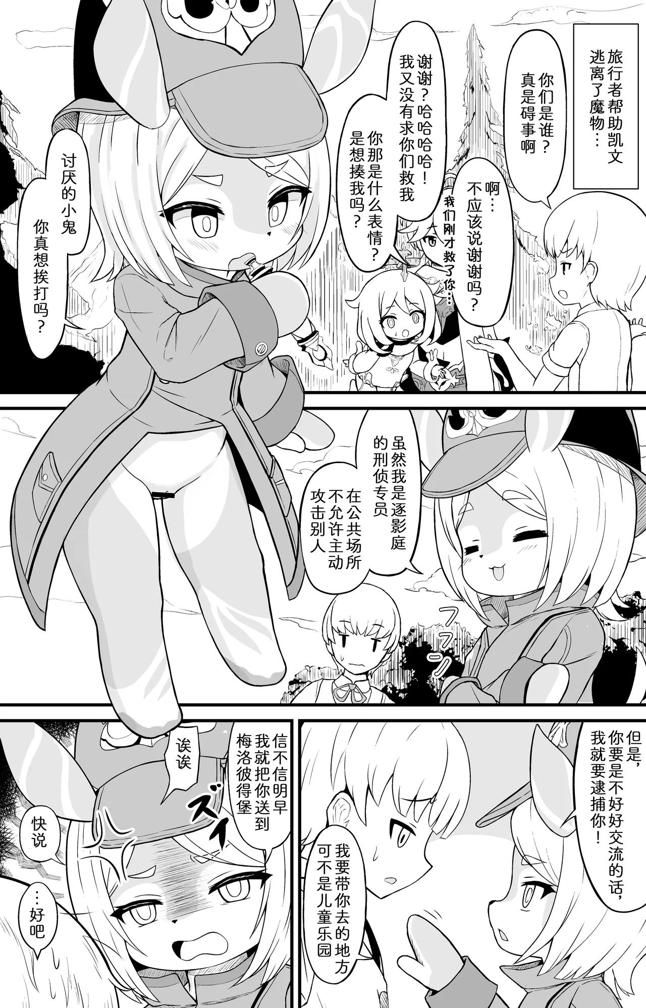 言传身教 page 1 full