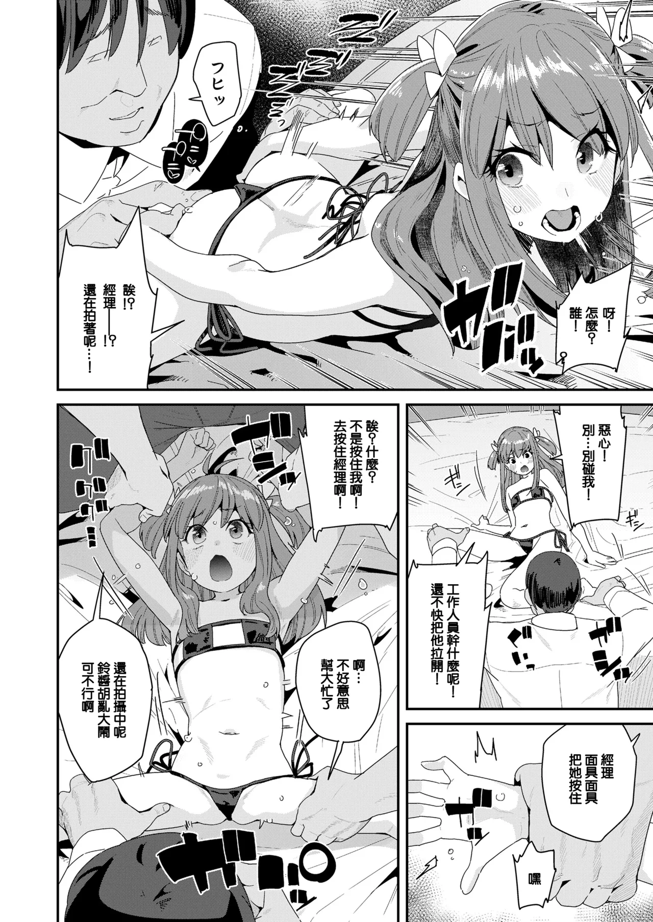 低身長144cm○1歳現役美少女○学生元アイドルセックスデビュー page 6 full