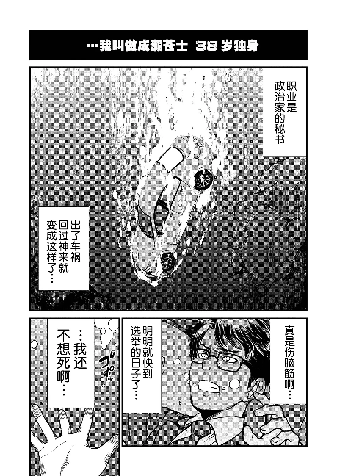 Kukkorose no Himekishi to nari, Yuri Shoukan de Hataraku koto ni Narimashita Ch.1-30 page 2 full