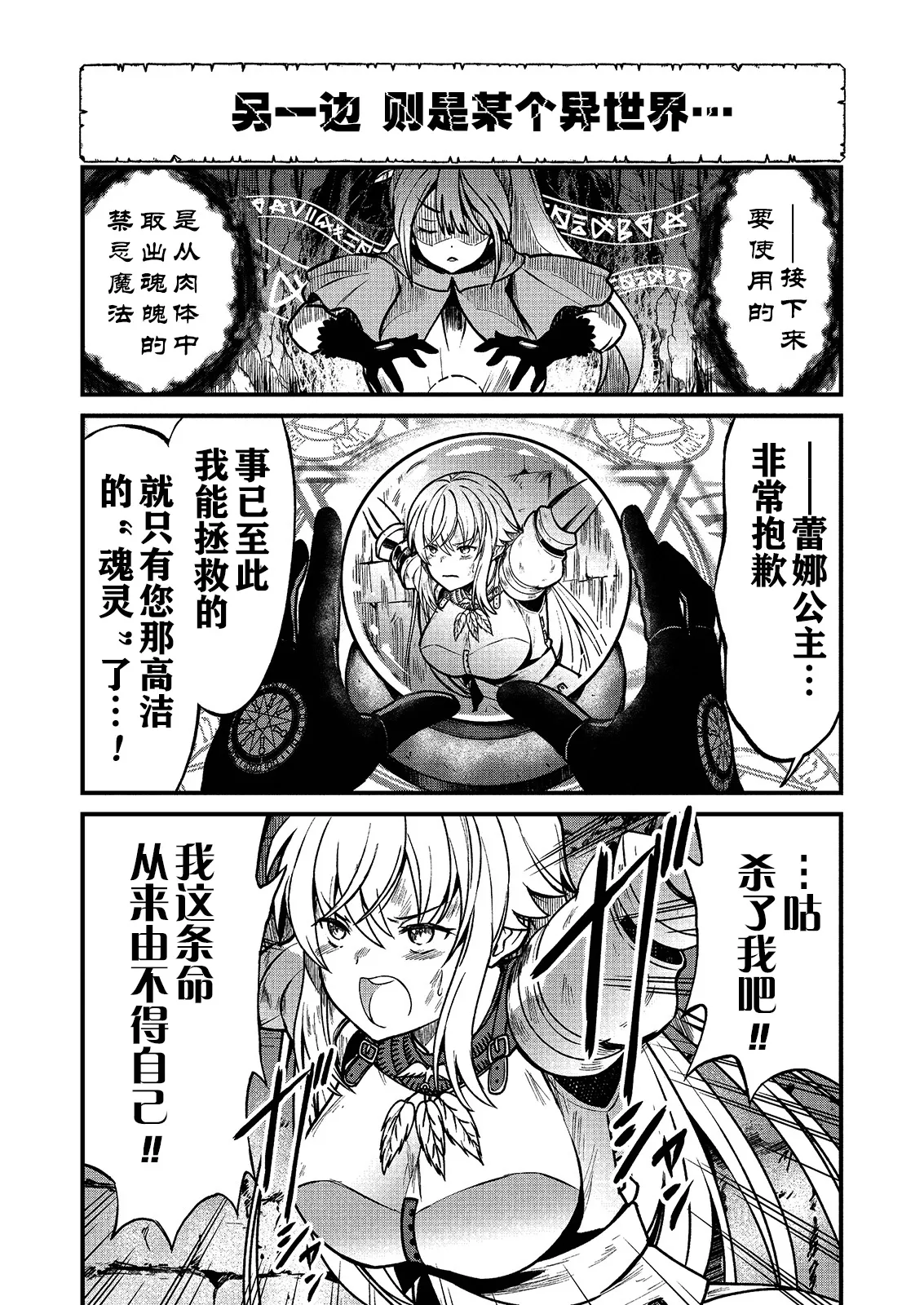 Kukkorose no Himekishi to nari, Yuri Shoukan de Hataraku koto ni Narimashita Ch.1-30 page 3 full
