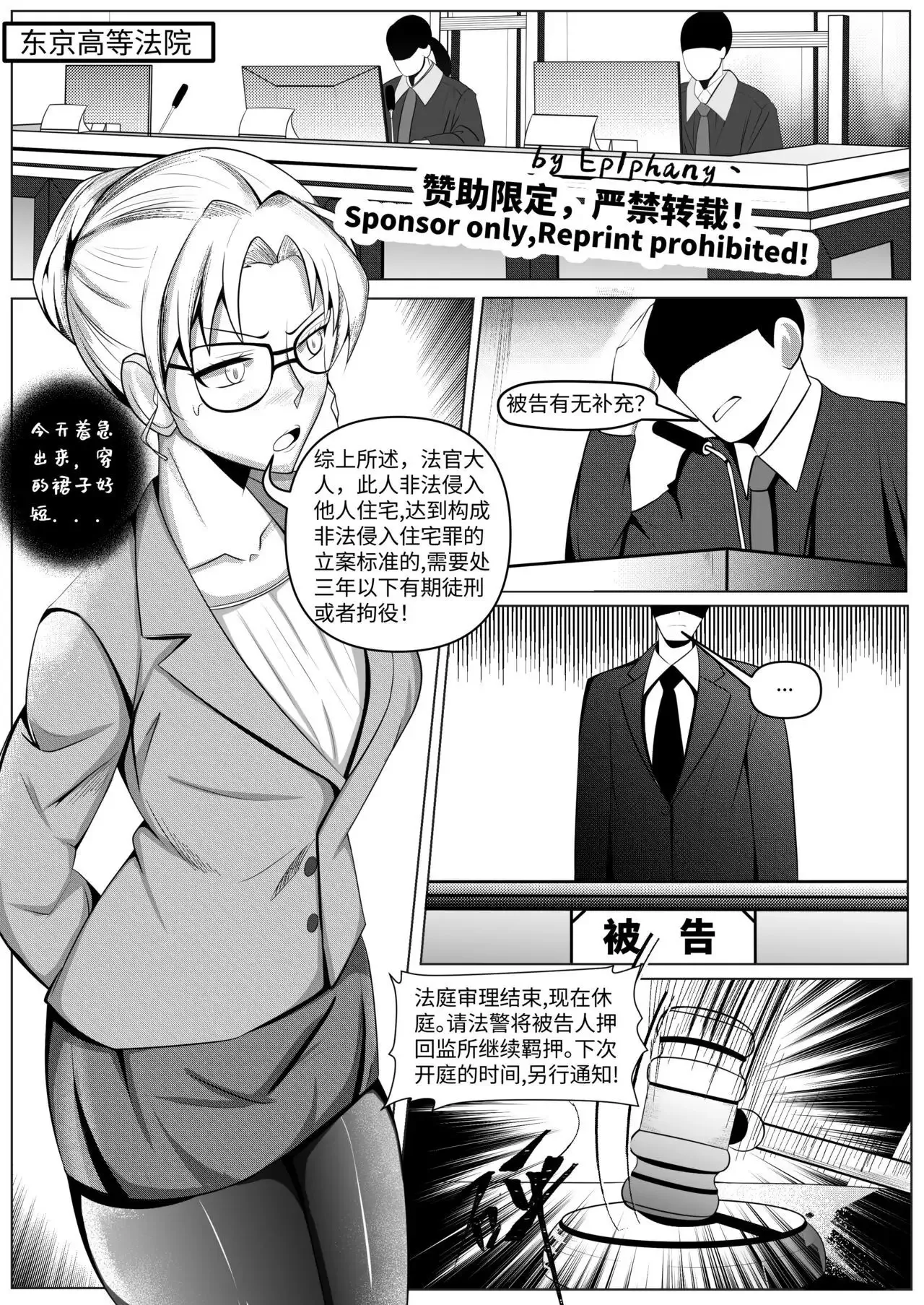 Maintantei conan page 2 full