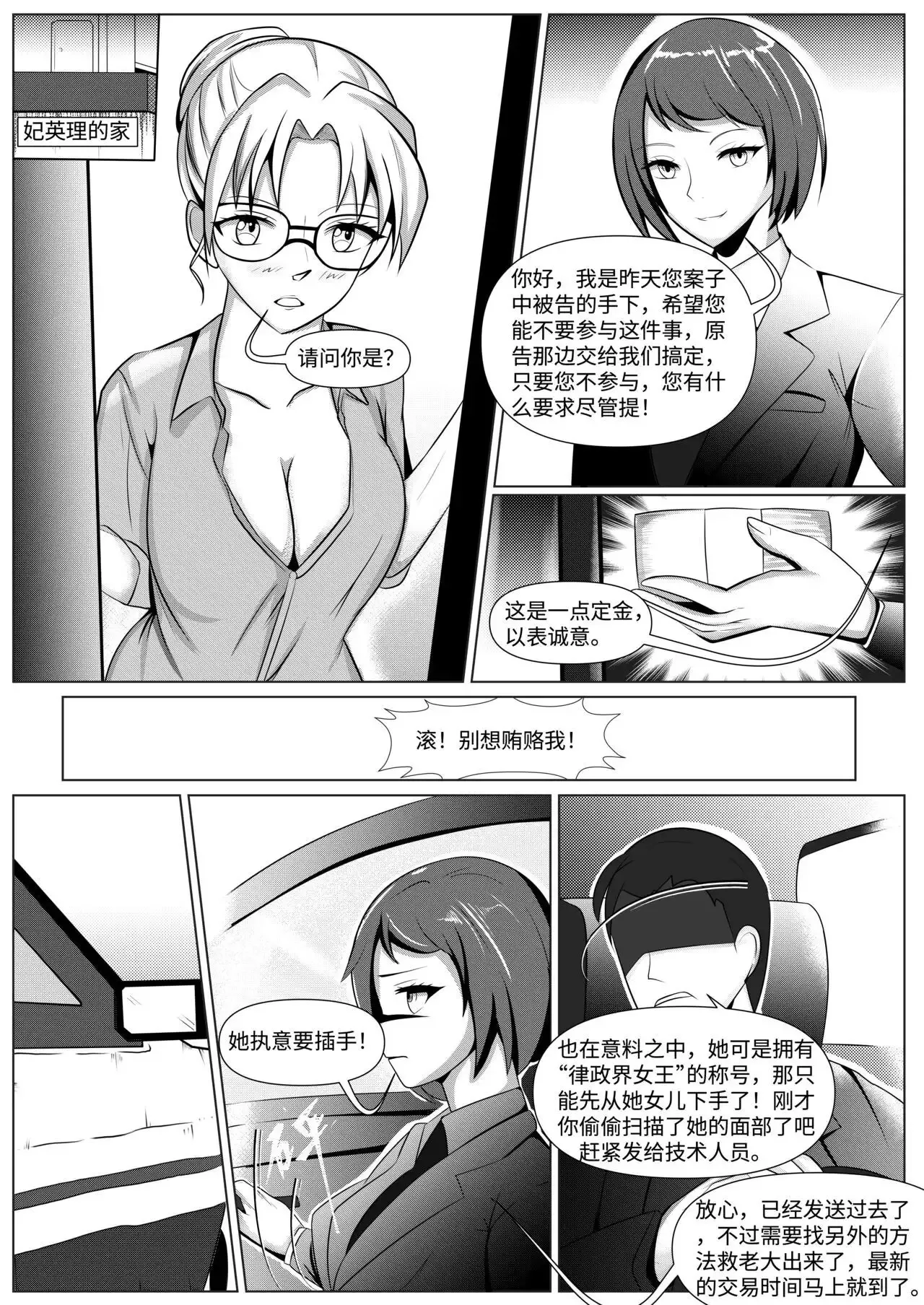 Maintantei conan page 3 full