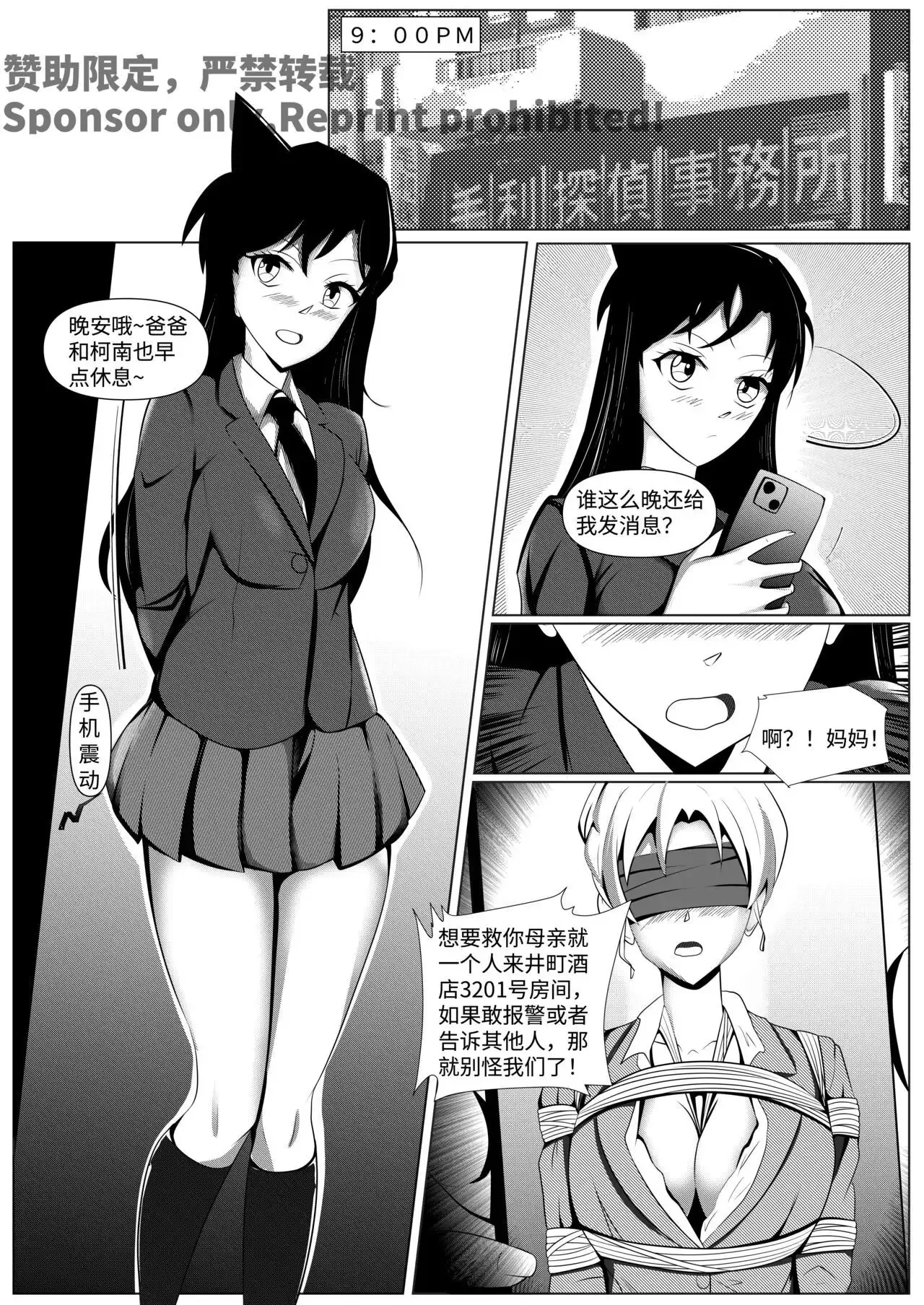 Maintantei conan page 4 full