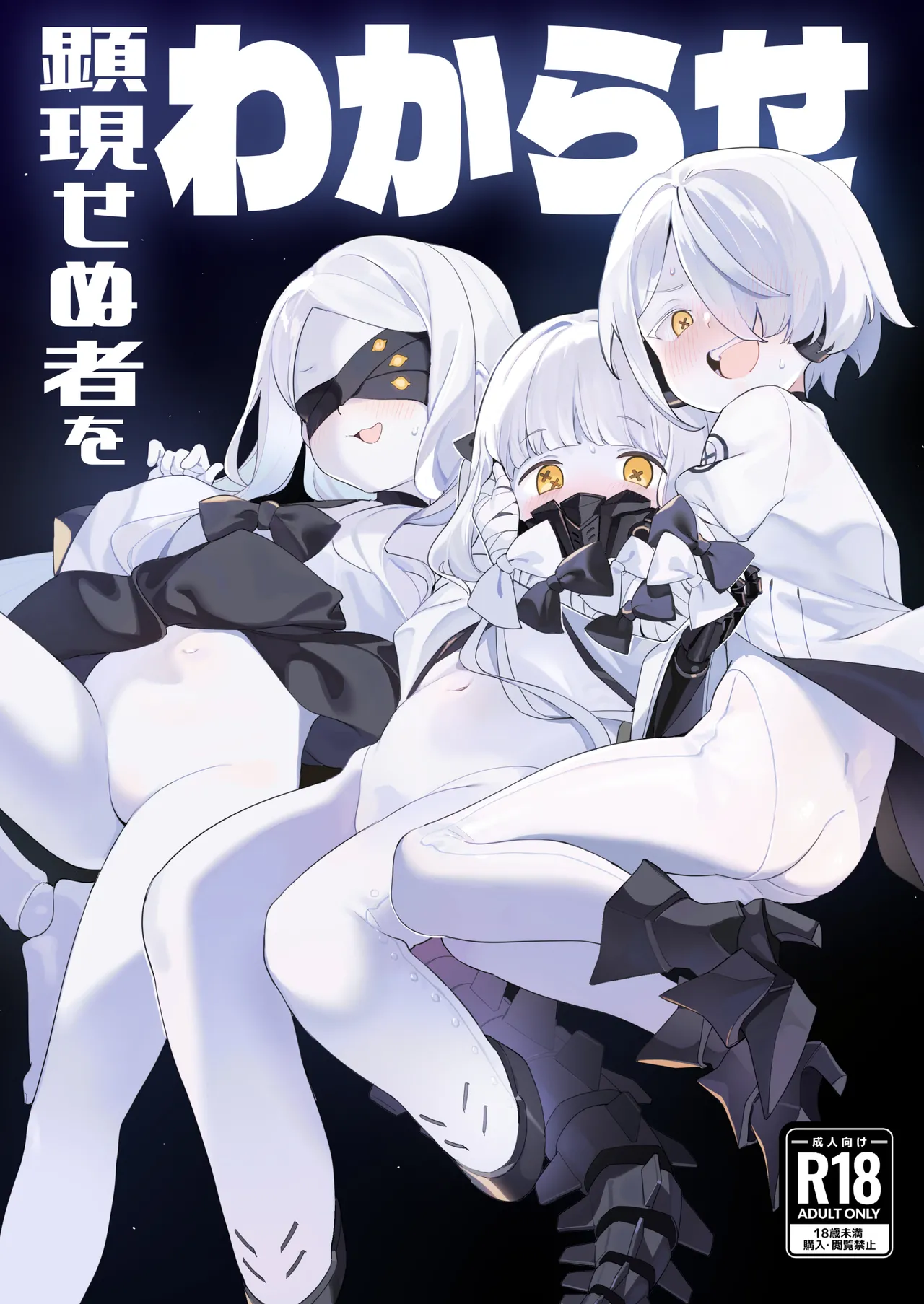 Kengensenu Mono o Wakarase page 1 full