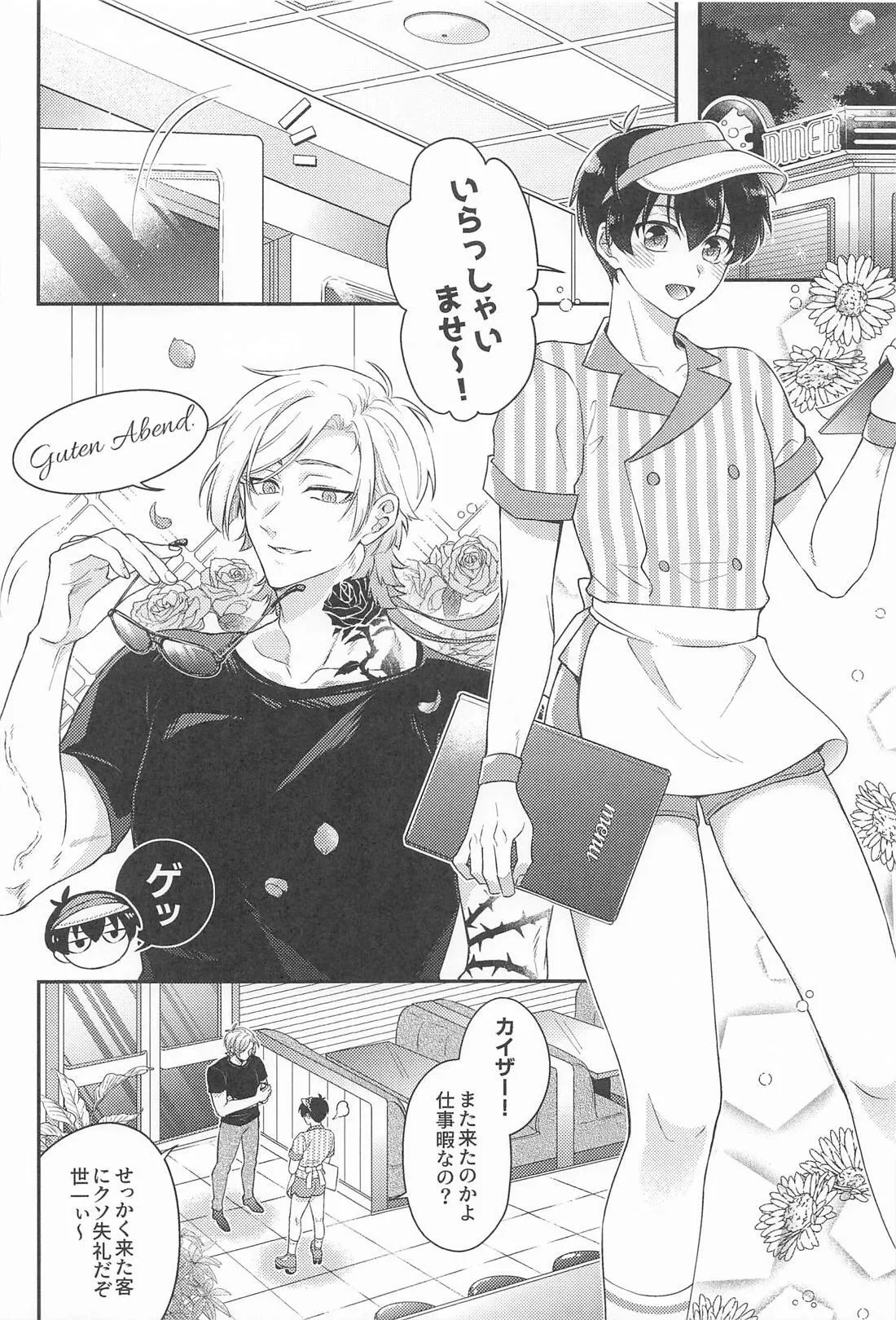 MIDNIGHT FICTION page 3 full