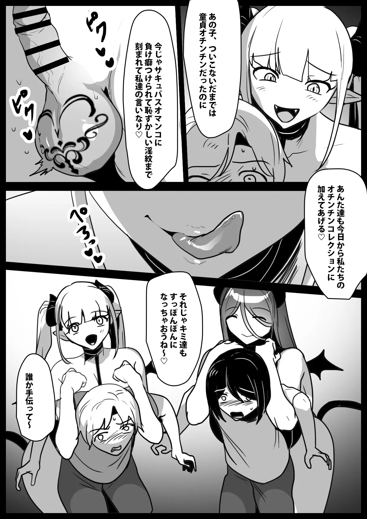 permission page 6 full