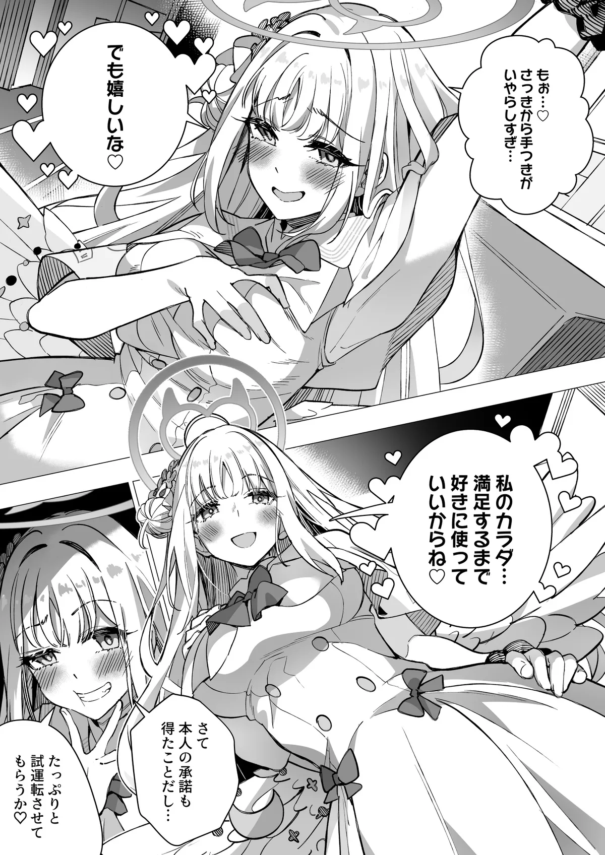 Blue Archive Mika Possession page 7 full