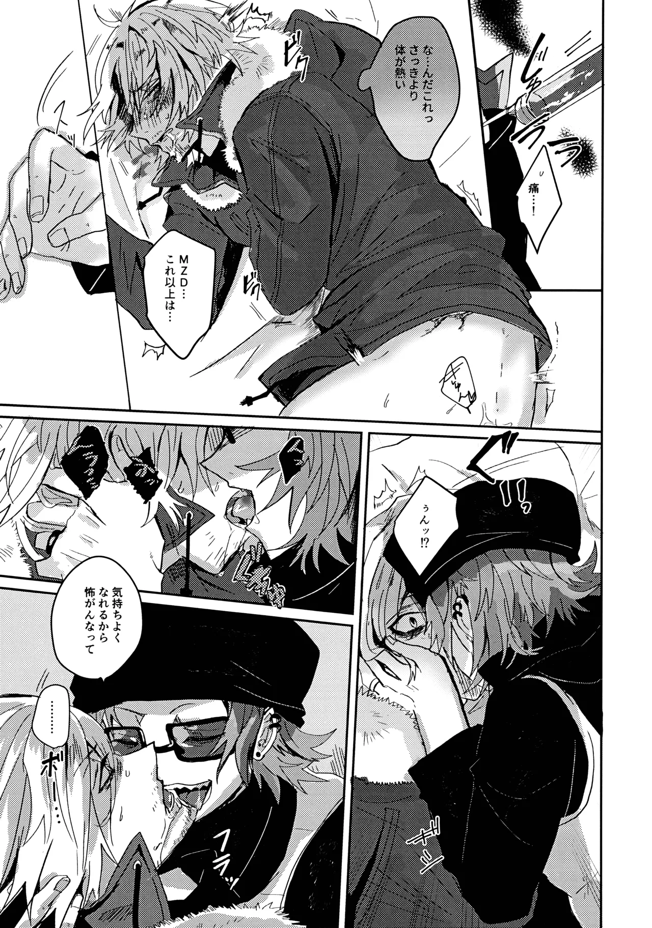 Kamisama no Iu Toori page 10 full