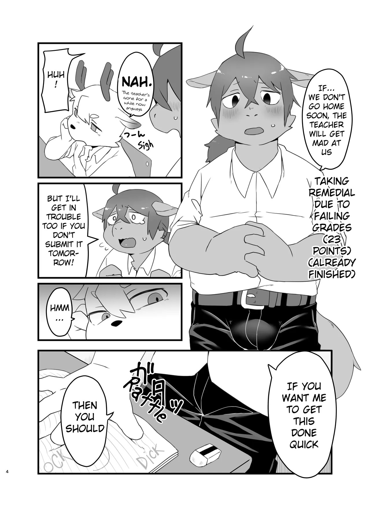 The idiot who cutdown a Sakura tree and the Idiot who Didn't cut down a Plum tree page 3 full