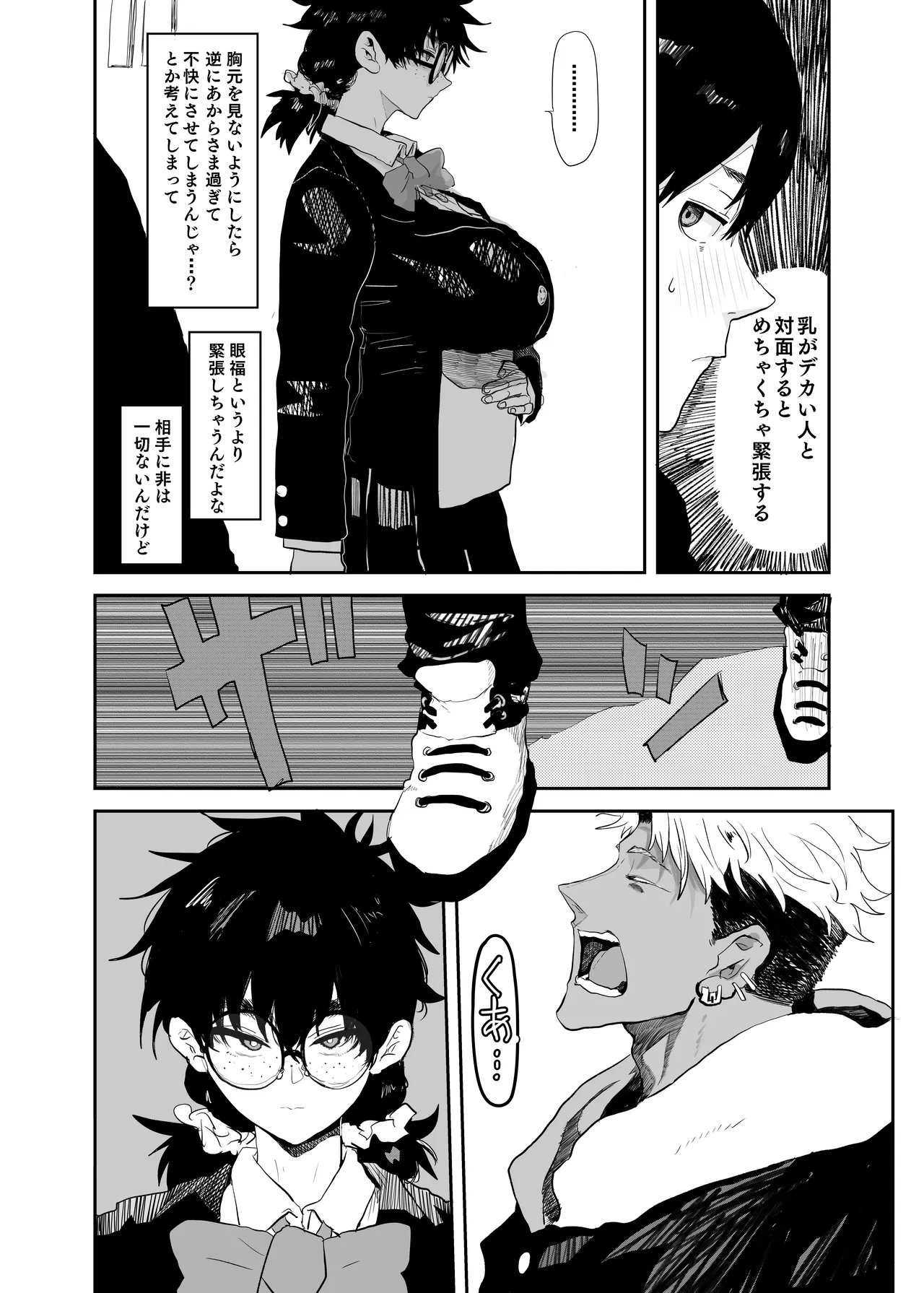 Uesugi Tsukasa wa Kaihatsu sa rete iru/fuyu page 5 full