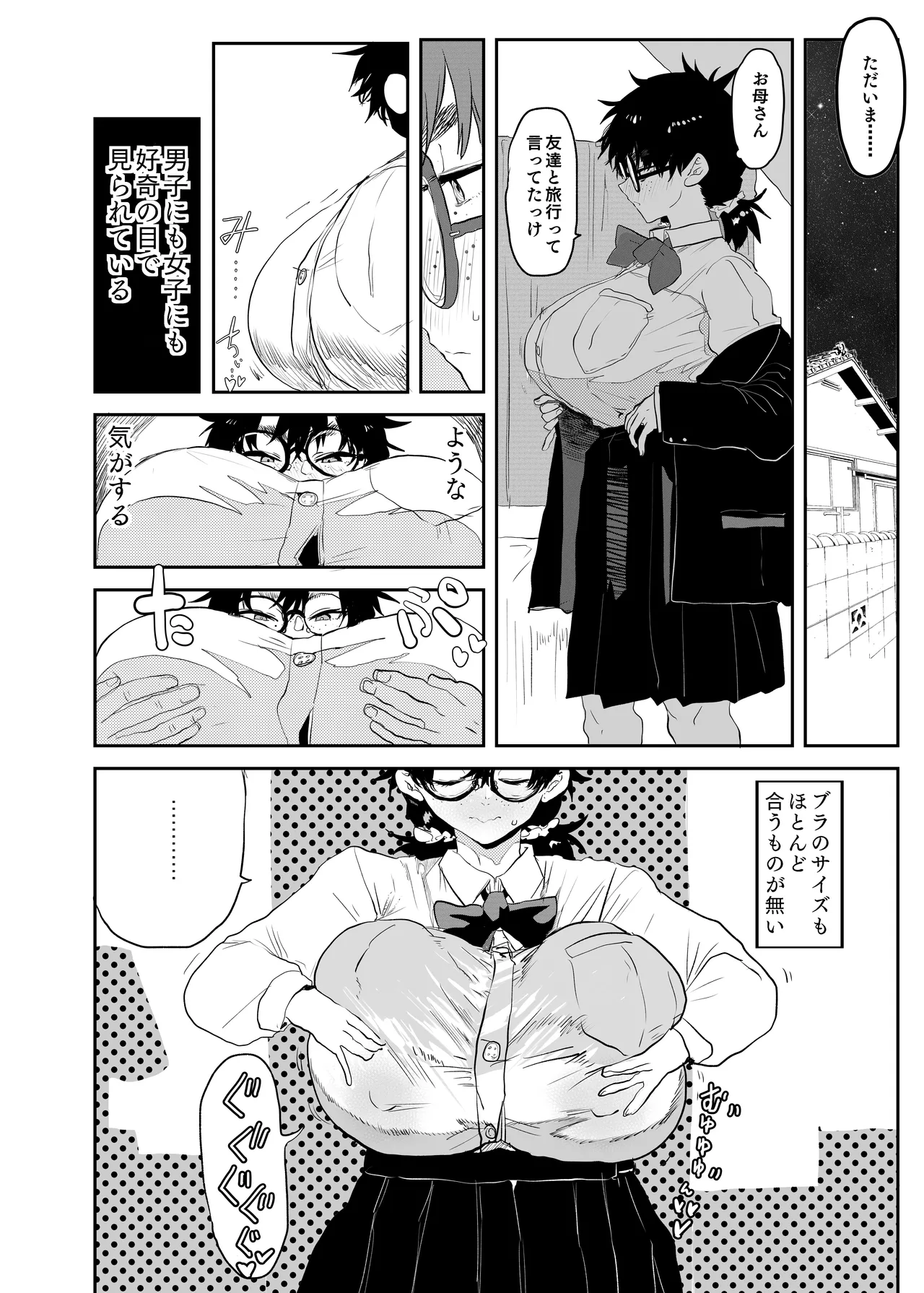 Uesugi Tsukasa wa Kaihatsu sa rete iru/fuyu page 9 full