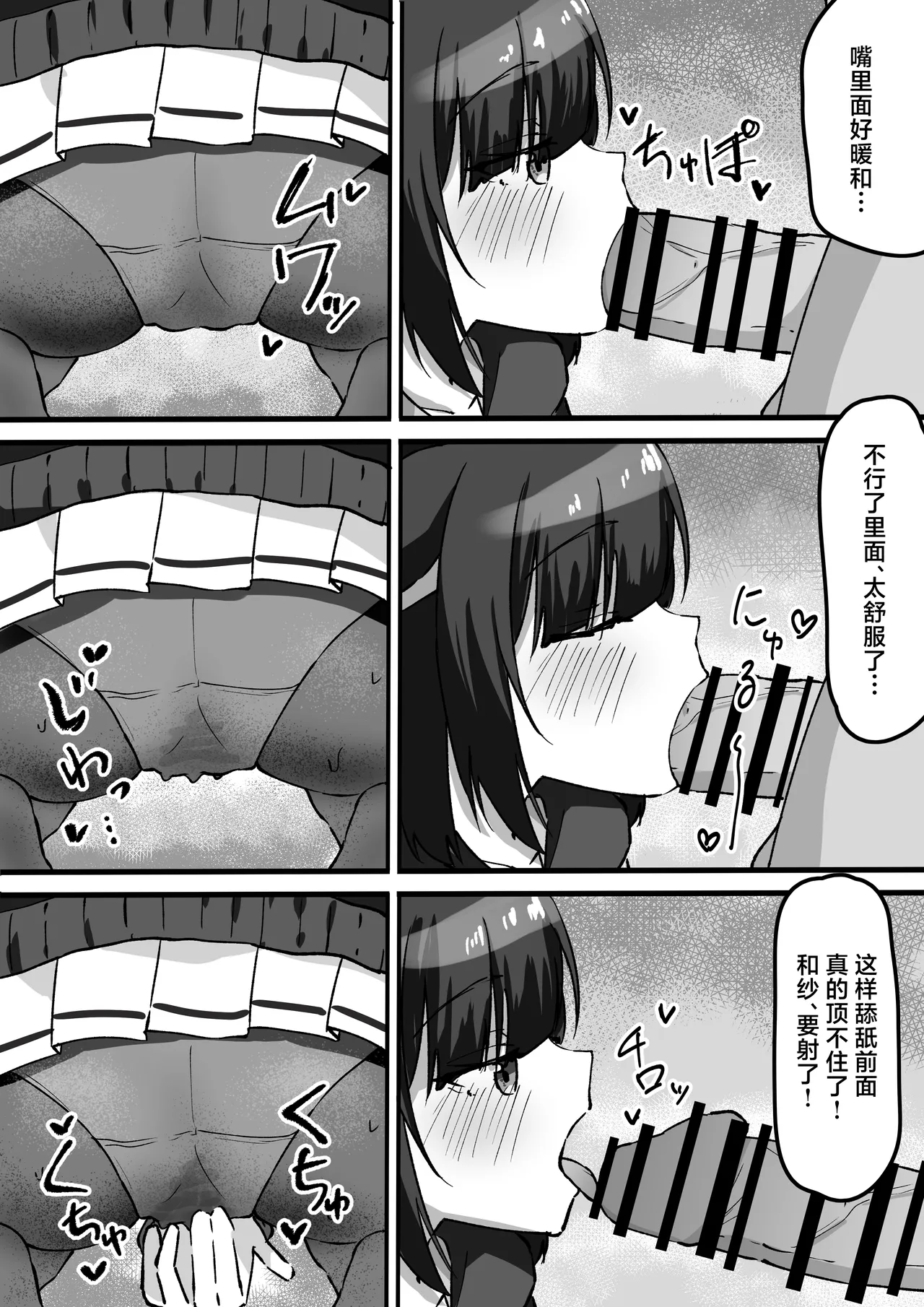 Sandaiyokkyū ni wa aragaenai | 三大欲求令人难以抗拒 page 7 full