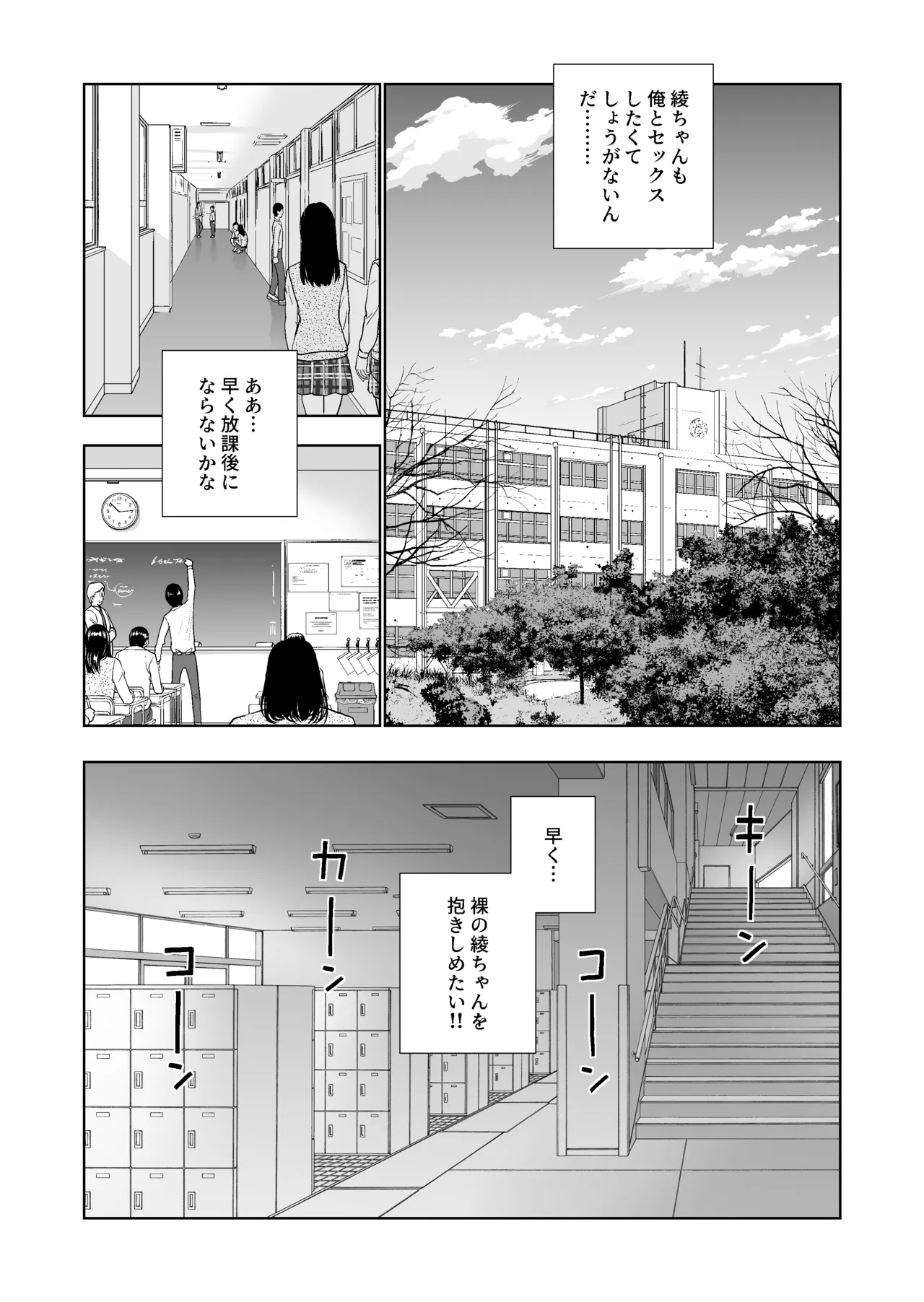 Haru Kurabe 6 page 4 full