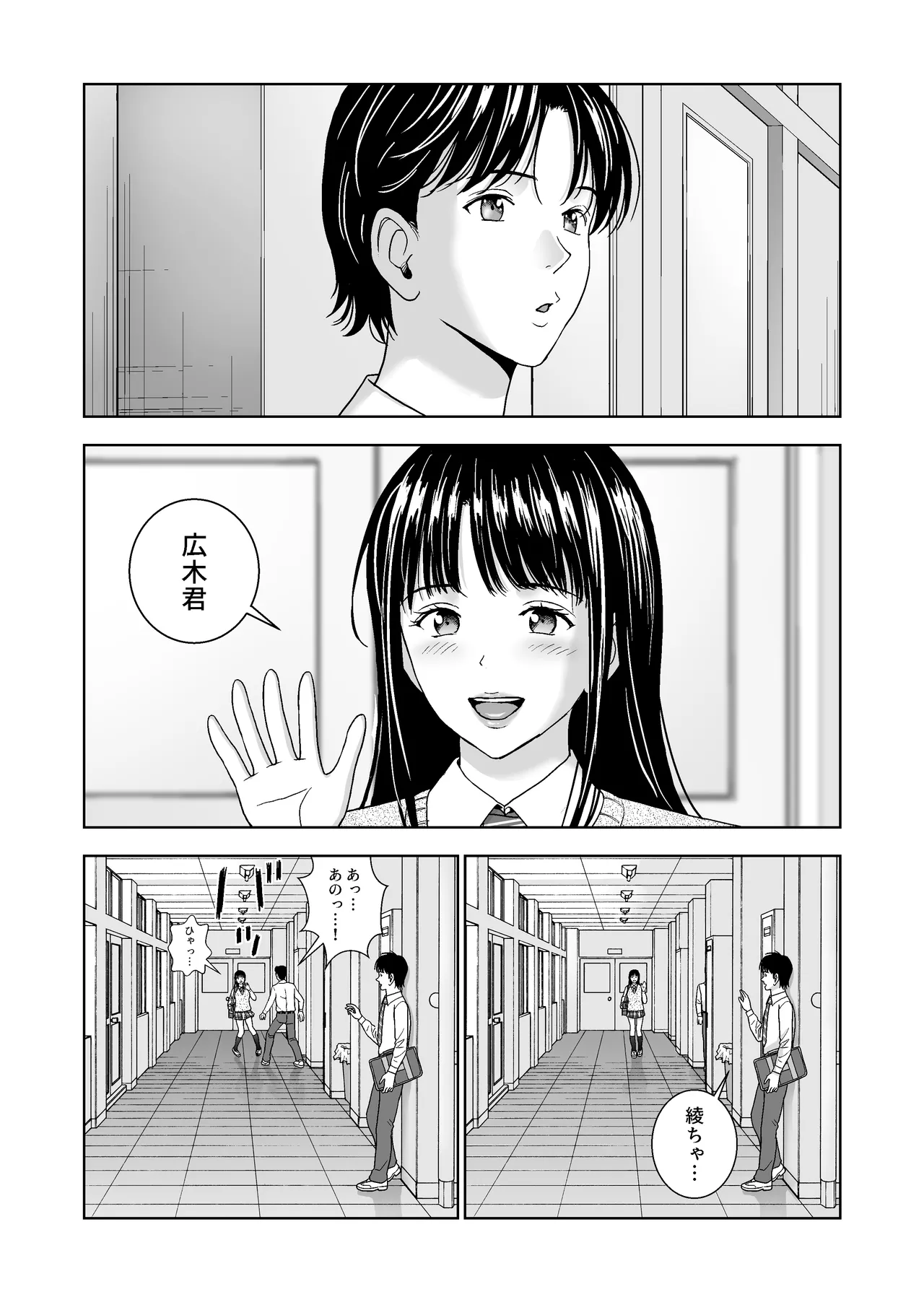 Haru Kurabe 6 page 5 full