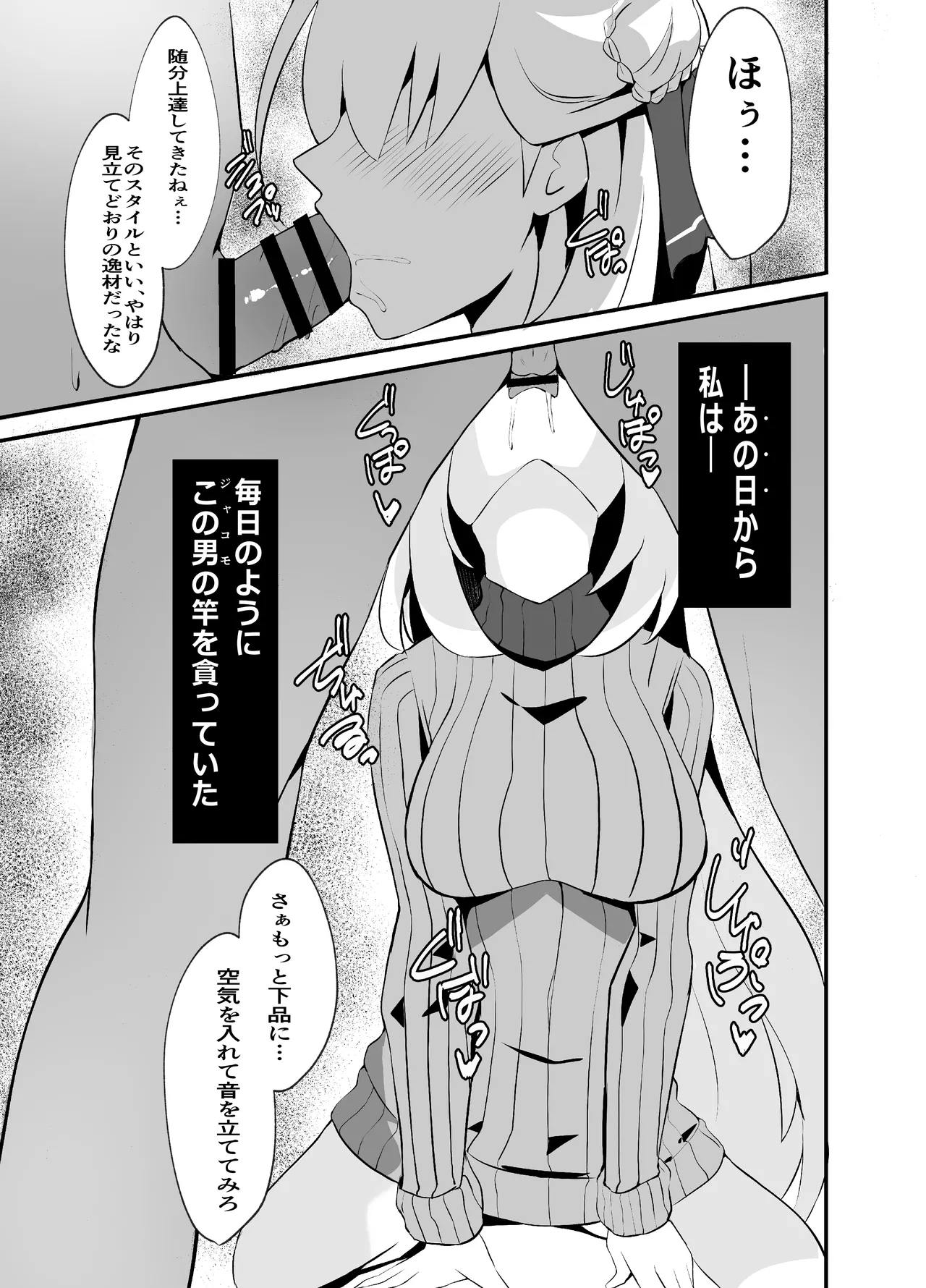 Awa Hime Nightmare ~Destroyed Pure Love~ page 3 full