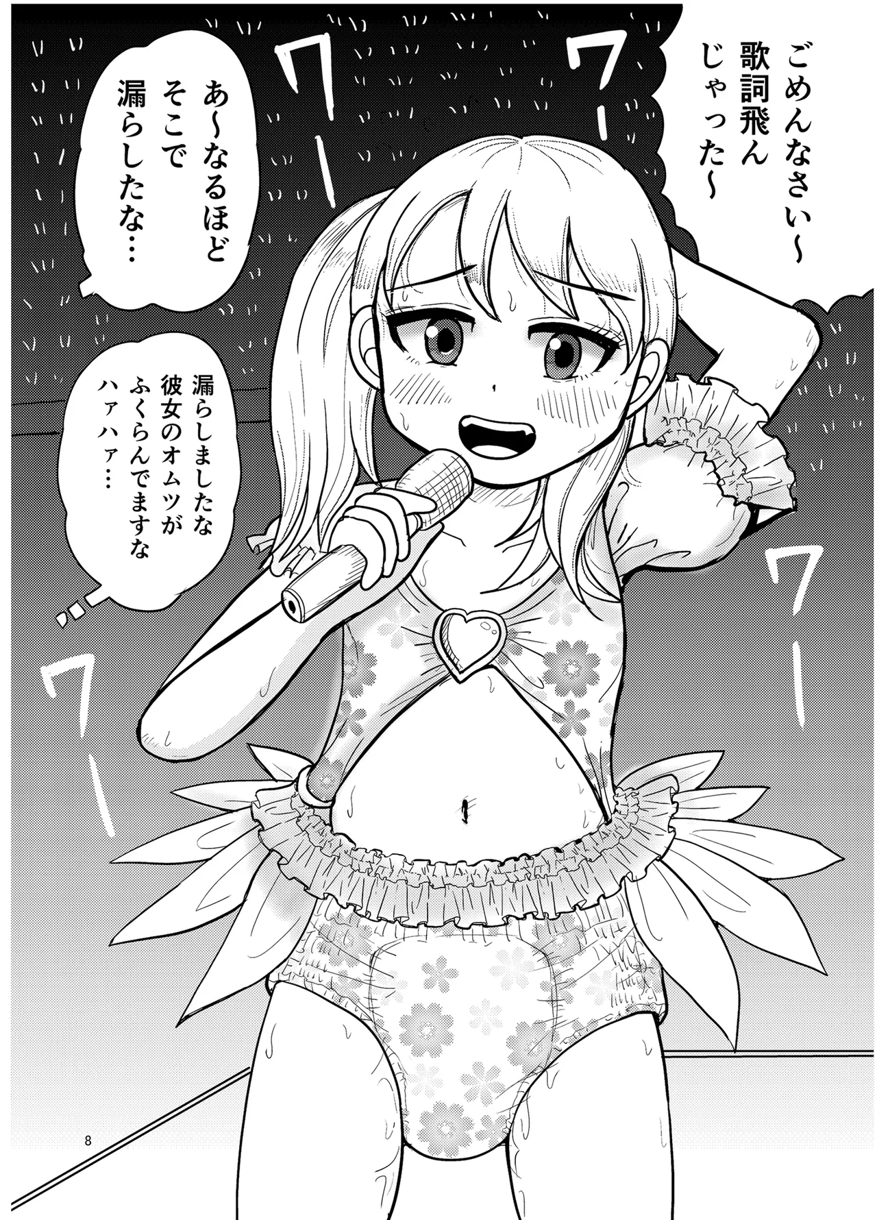 OM・2 page 7 full