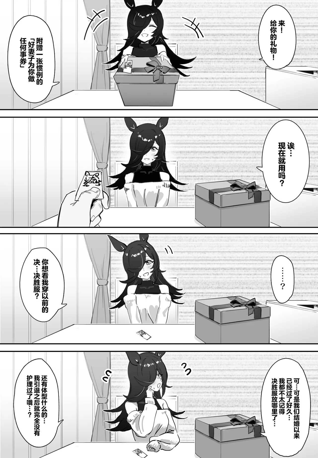 Ima to Mirai to Zutto Aishiteiru Anata page 2 full