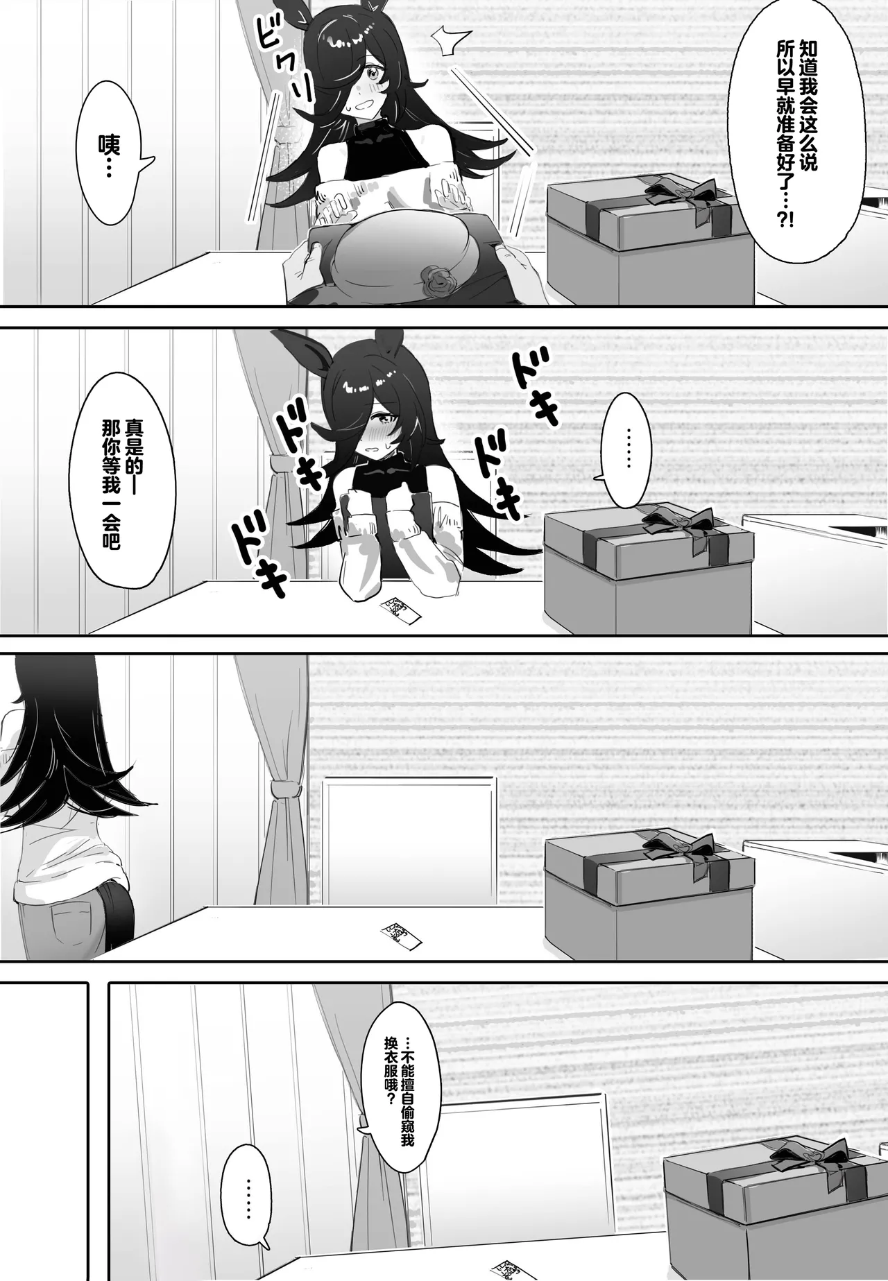 Ima to Mirai to Zutto Aishiteiru Anata page 3 full