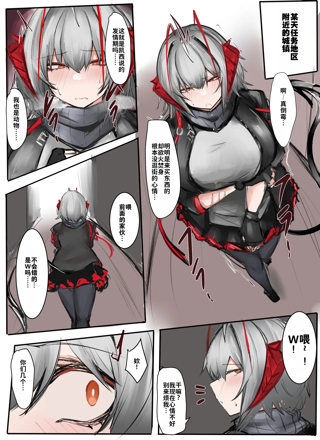 W与昔日故人 （中文翻译）（灼眼の牛爷爷个人汉化） page 1 full