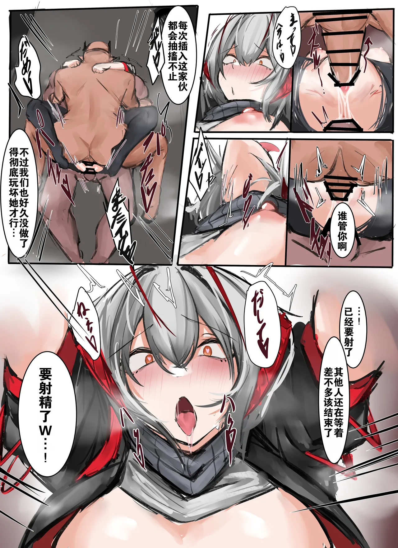 W与昔日故人 （中文翻译）（灼眼の牛爷爷个人汉化） page 10 full