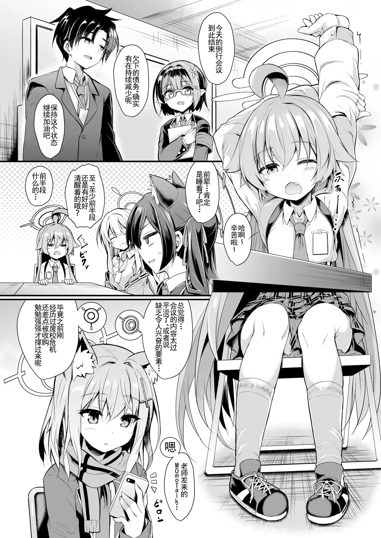 Ojisan's Wet 2 | 湿漉漉的大叔 2 page 2 full