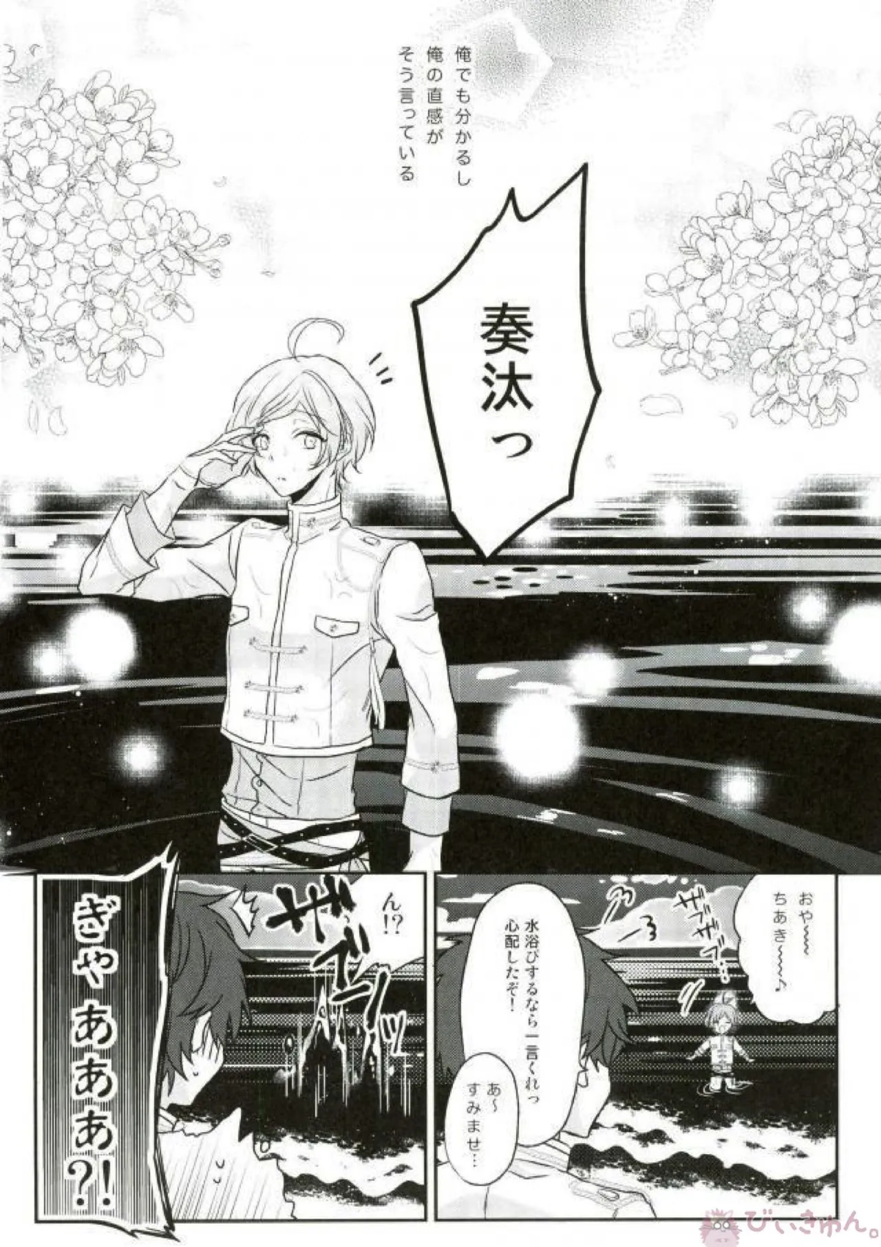 Sono Short Take Jacket Koshi Mawari ga Kyoucho sarete Ecchi desu ne Kanata-kun page 6 full