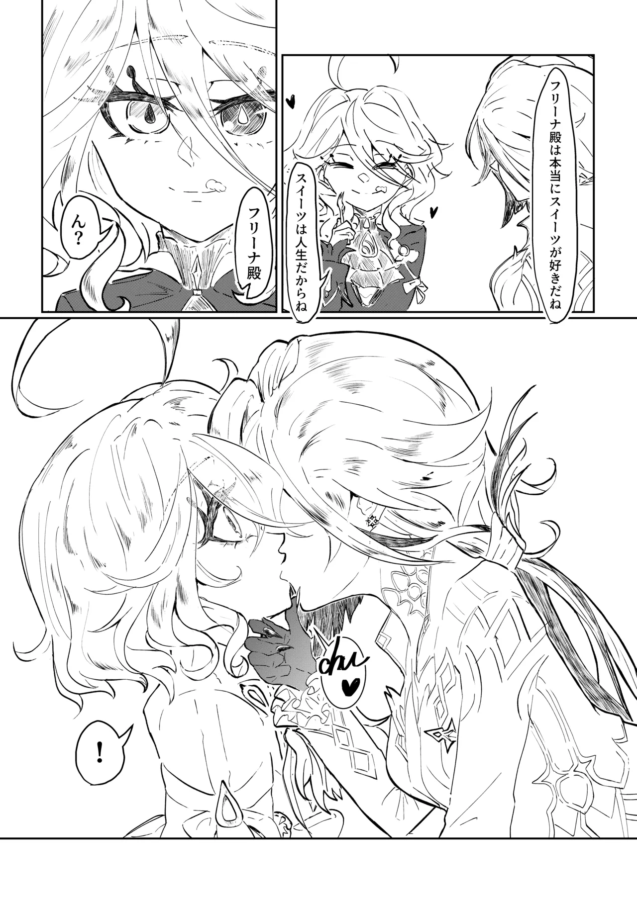 Meshitsukai to Moto Suijin ga Ichaicha suru Hanashi page 4 full