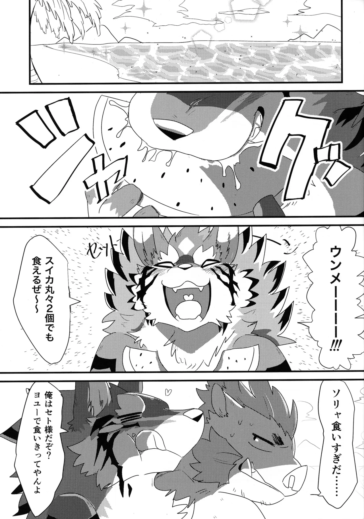 Futari dake no 1-nichime page 4 full