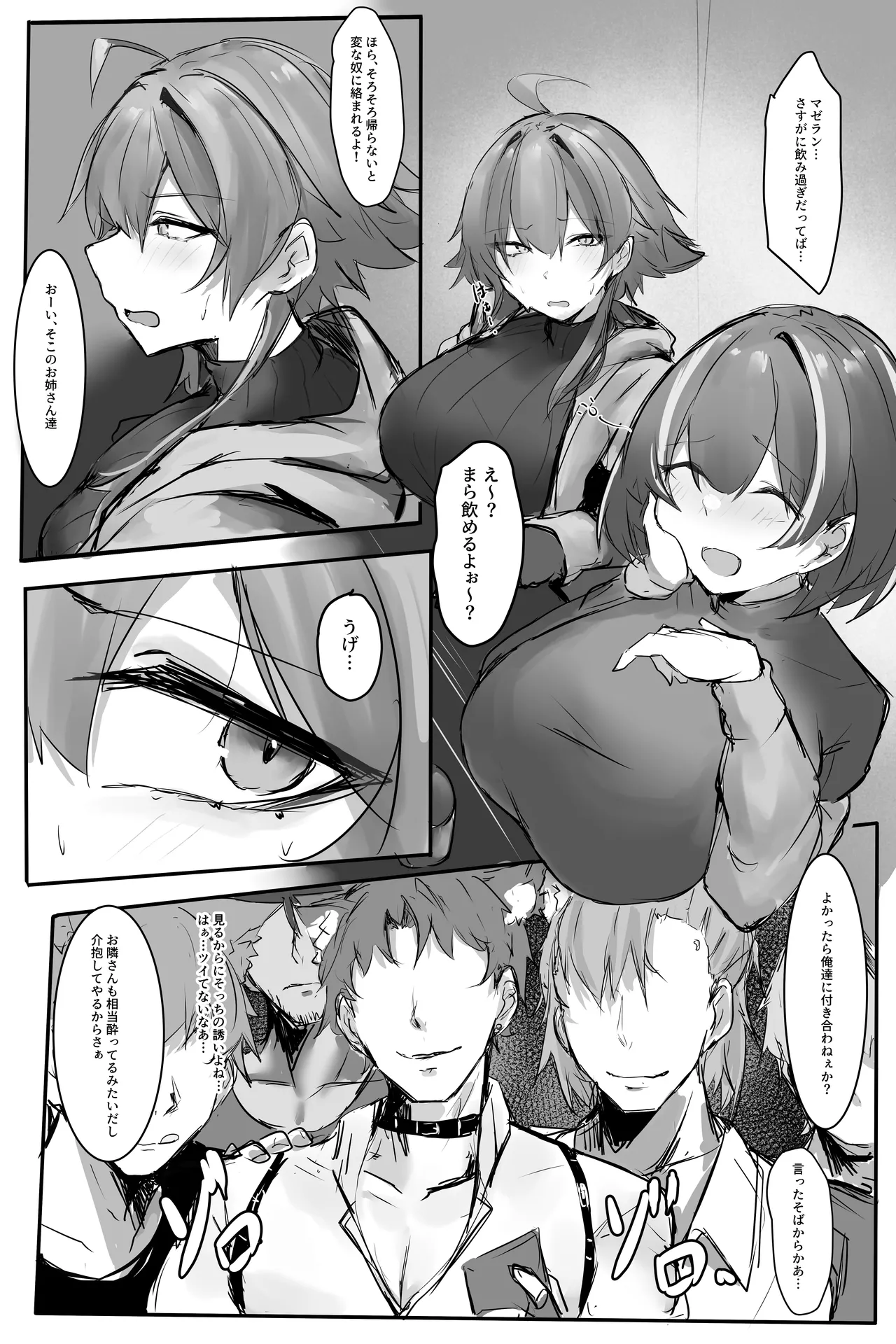skeb page 1 full