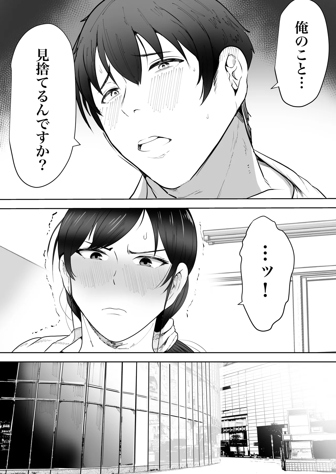 Hoken no Sensei Shinobu, 37 Sai, K-Cup ~Sei ni Mezameta Toshima no Mesu~ page 9 full