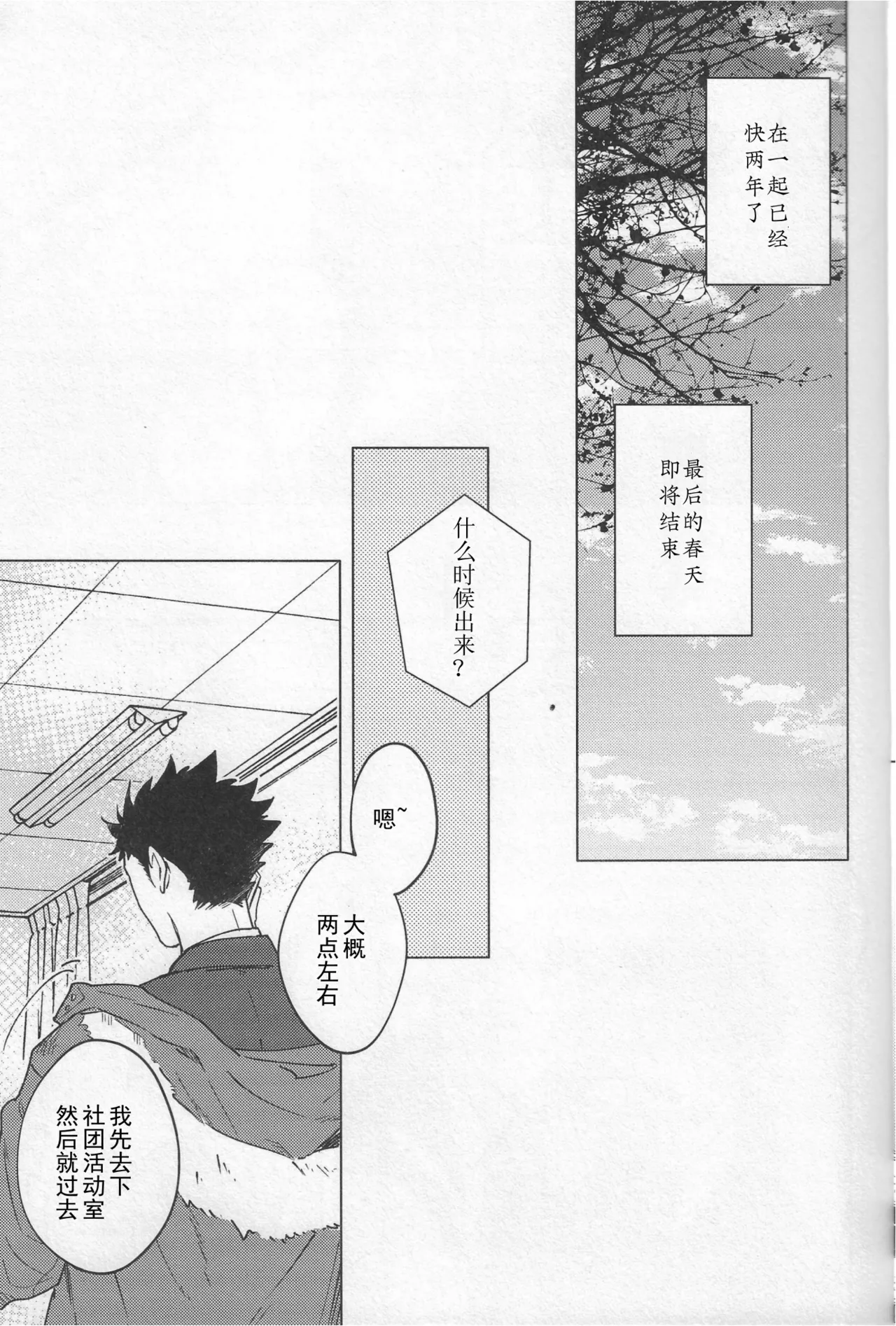 暮光逃亡 page 8 full