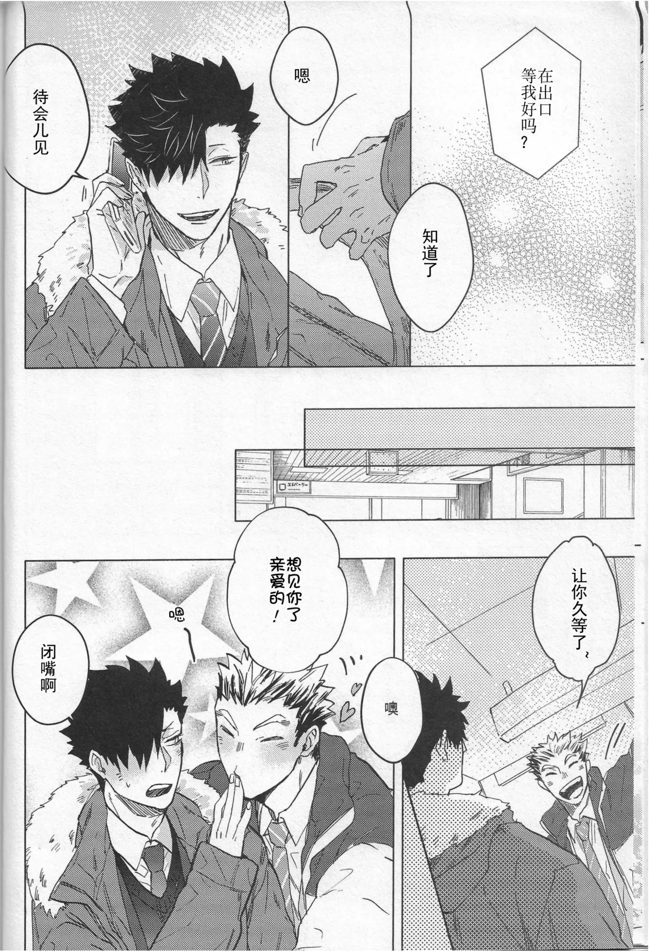 暮光逃亡 page 9 full