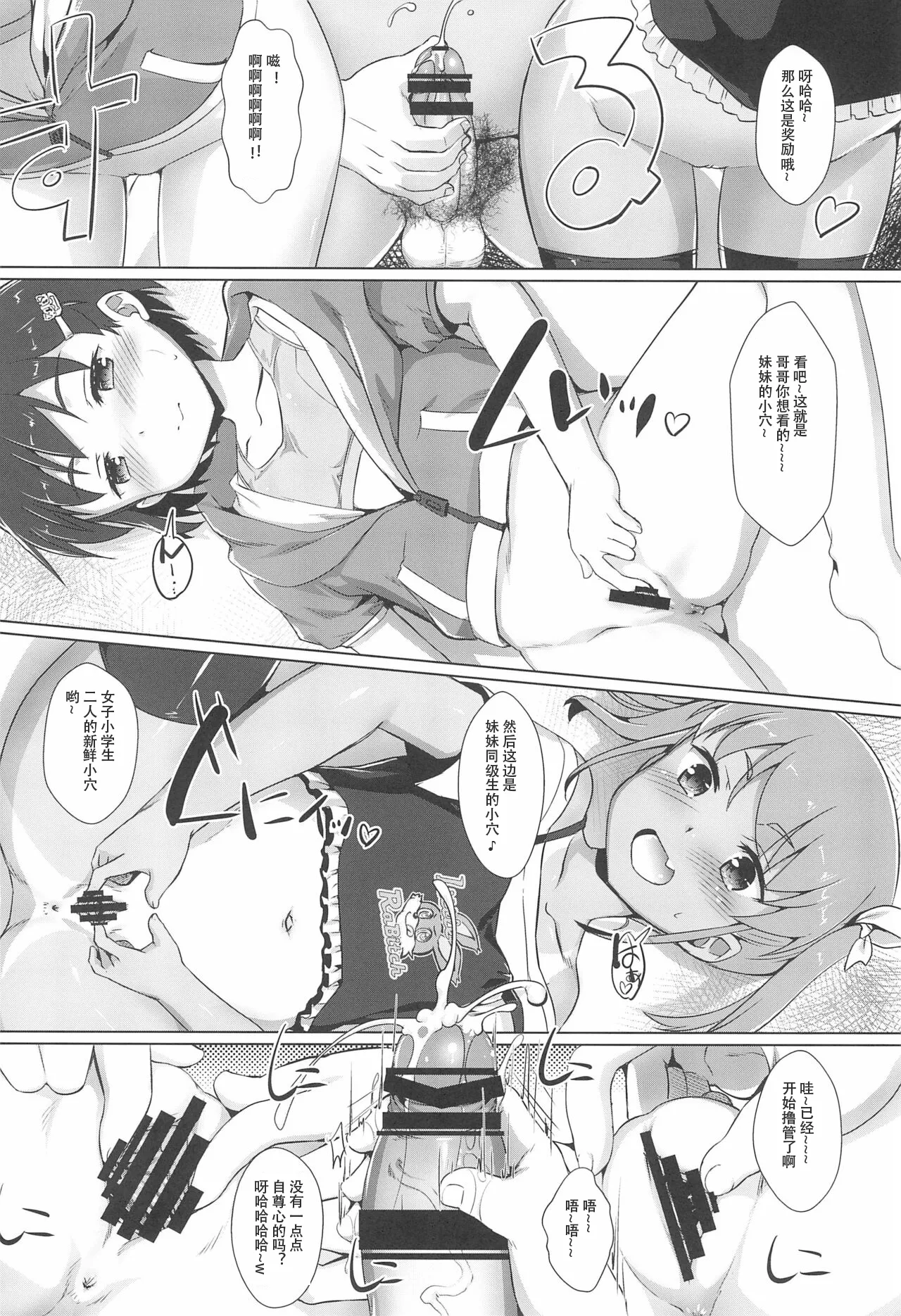 Seikijoujoji 2 page 8 full