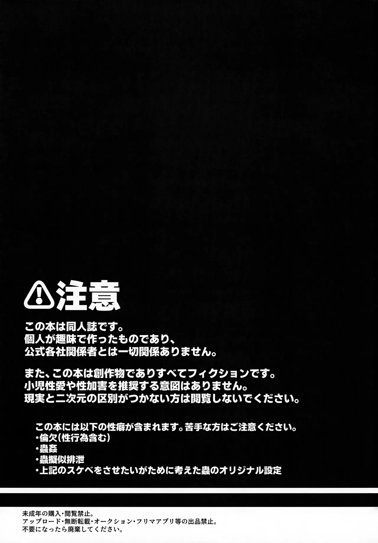 Doku o Kurawaba page 2 full