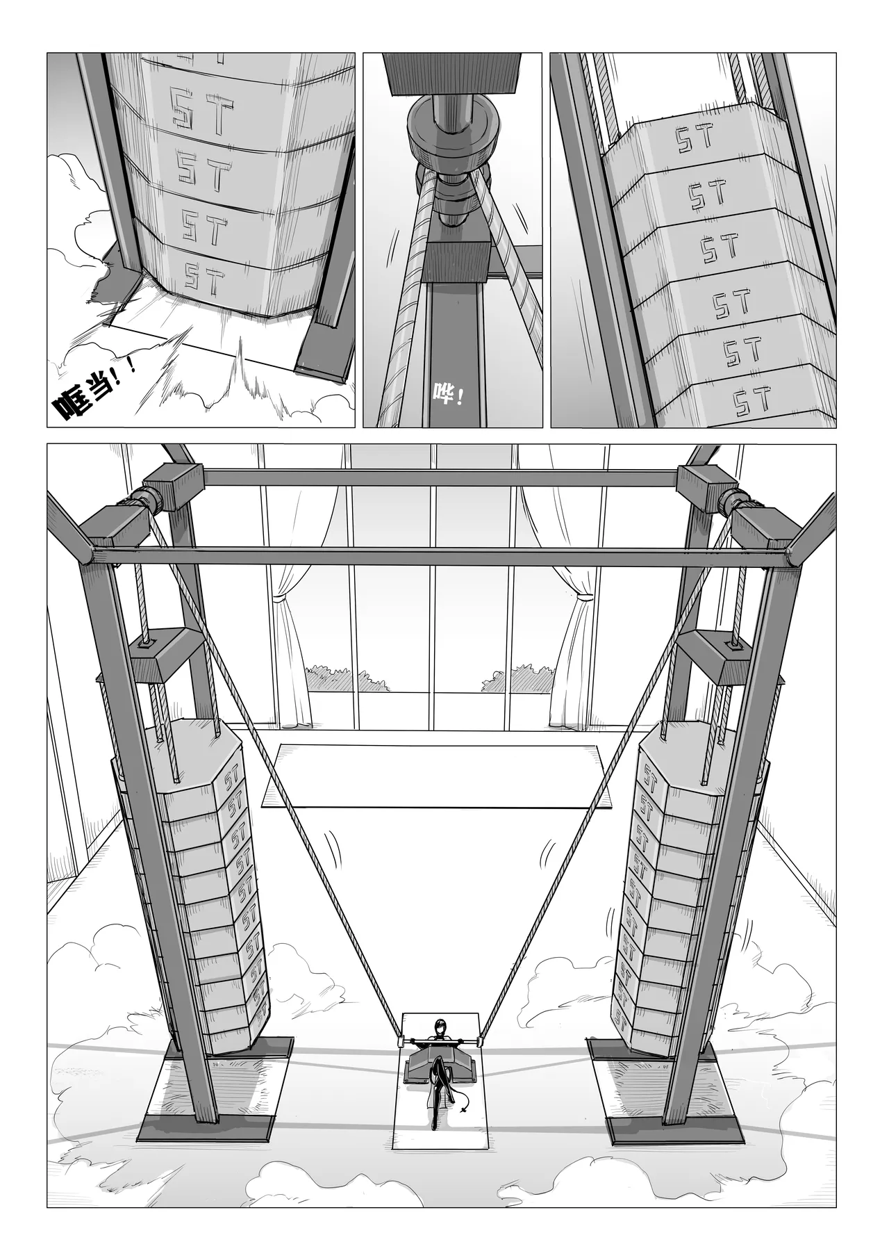 Ongoing Super-Powered Femdom Comic page 1 full