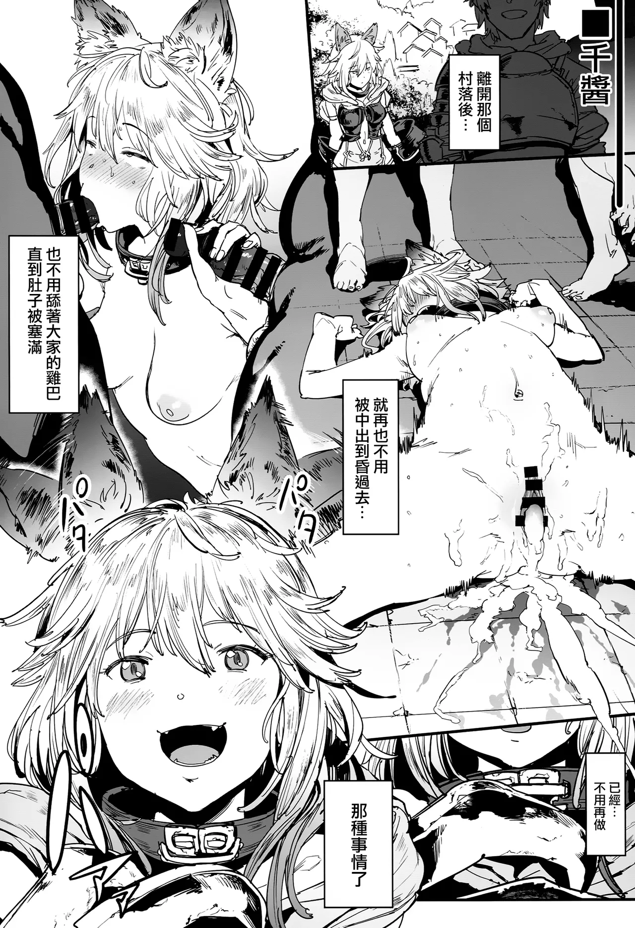 pija page 2 full