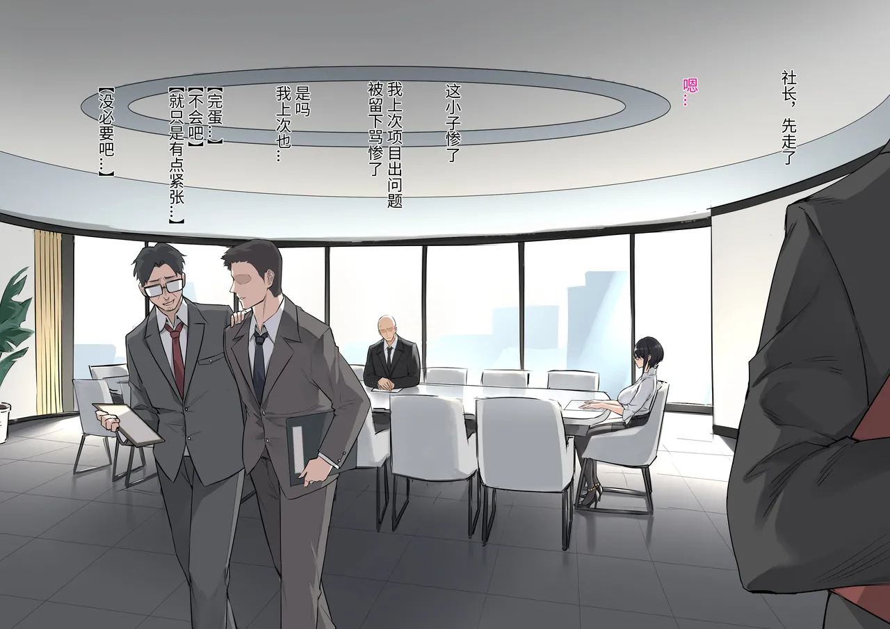 DawalixiP2 | 秘密企划 page 5 full