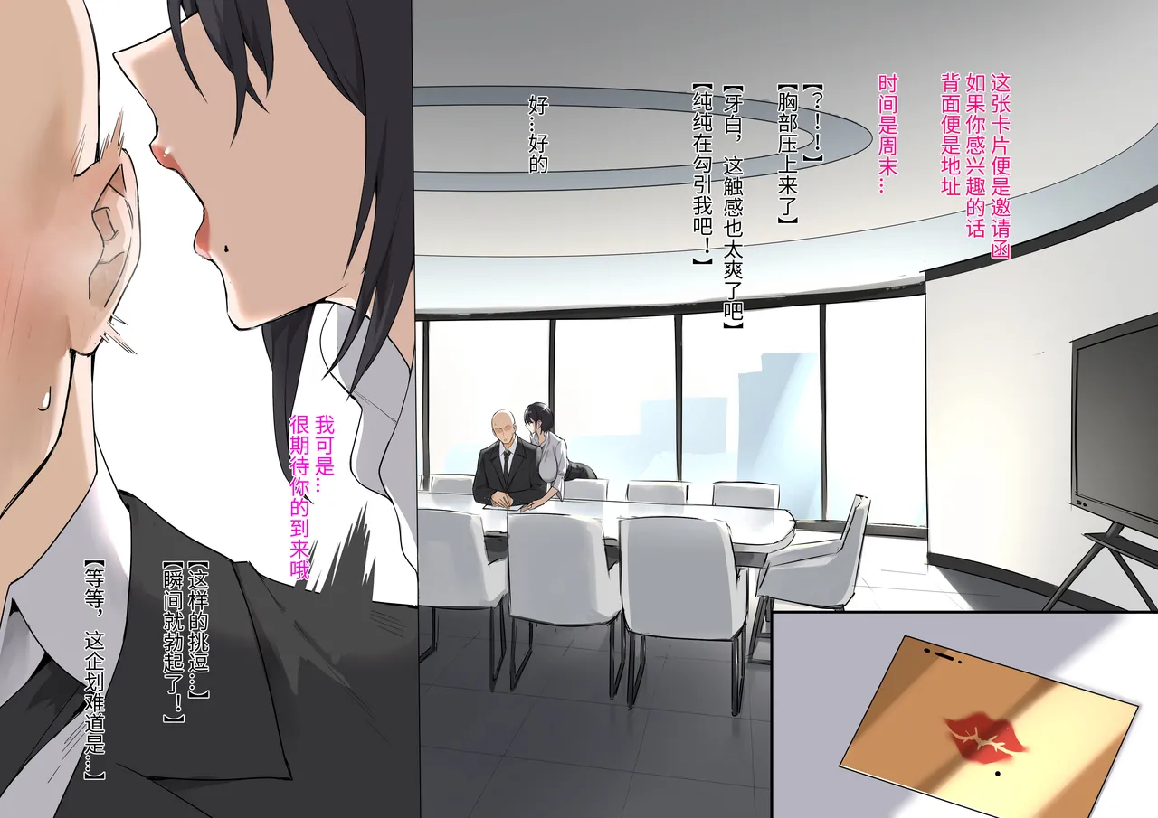 DawalixiP2 | 秘密企划 page 9 full