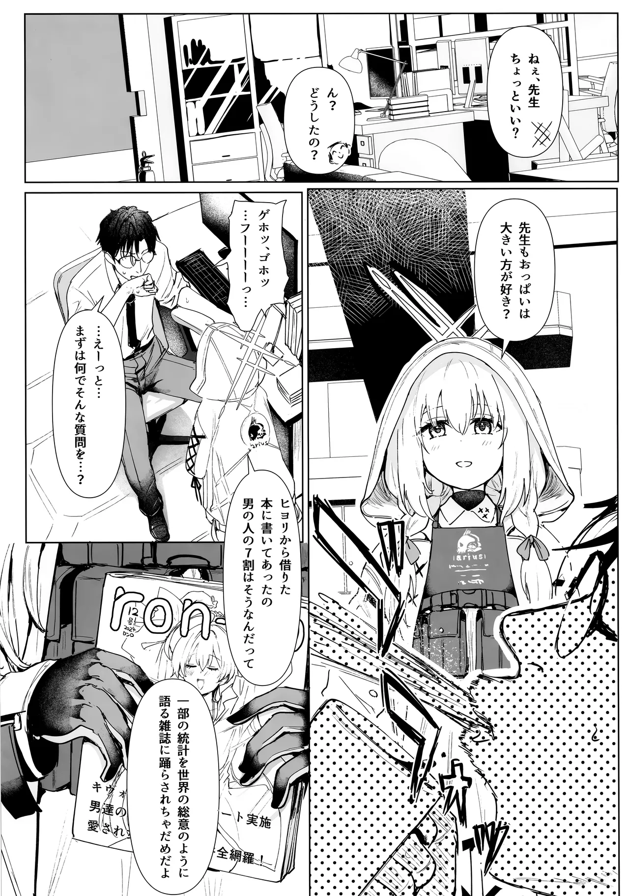 秤アツコロイヤルTKBトレーニング page 2 full
