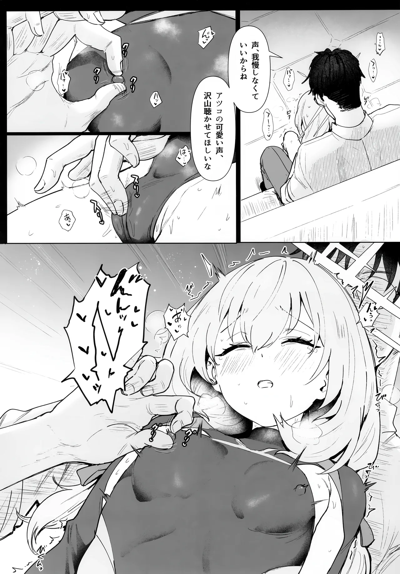 秤アツコロイヤルTKBトレーニング page 7 full