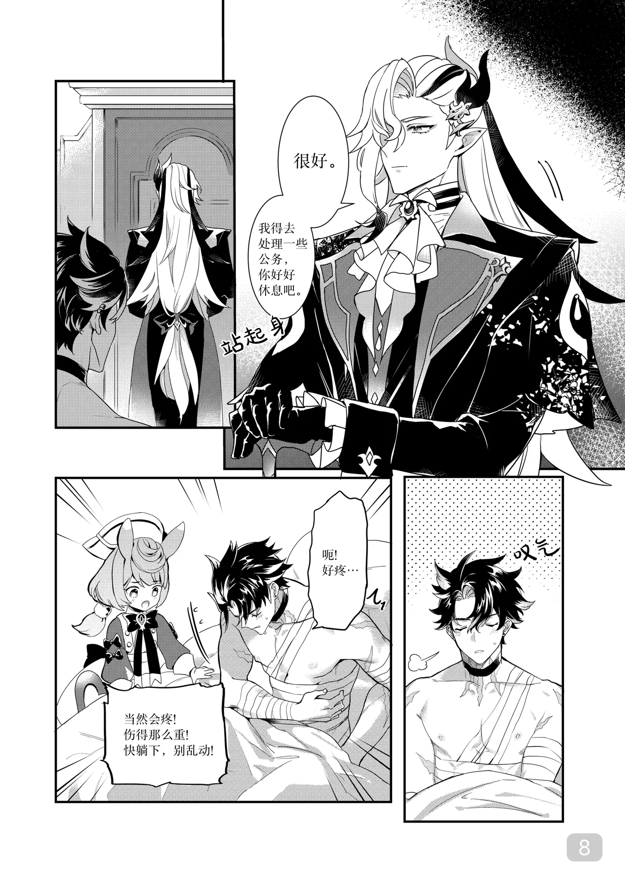 Hydrointoxication page 8 full