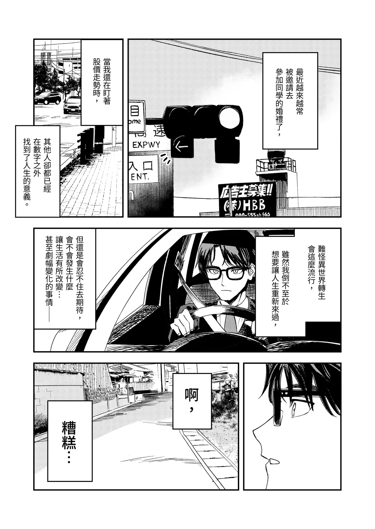 Konki Girigiri Sister, Semete Shojo o Sutetai. page 10 full