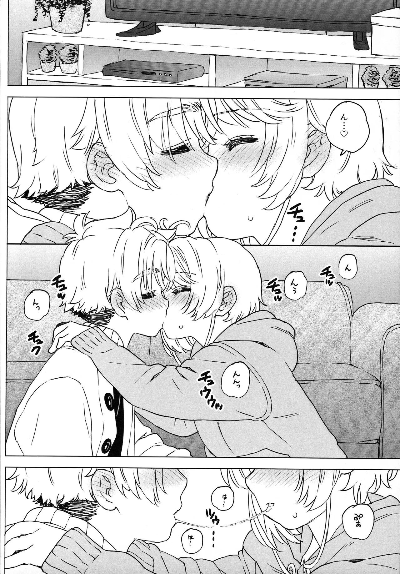 Sakura to Syaoran no Ouchi Date Preparation Version page 7 full