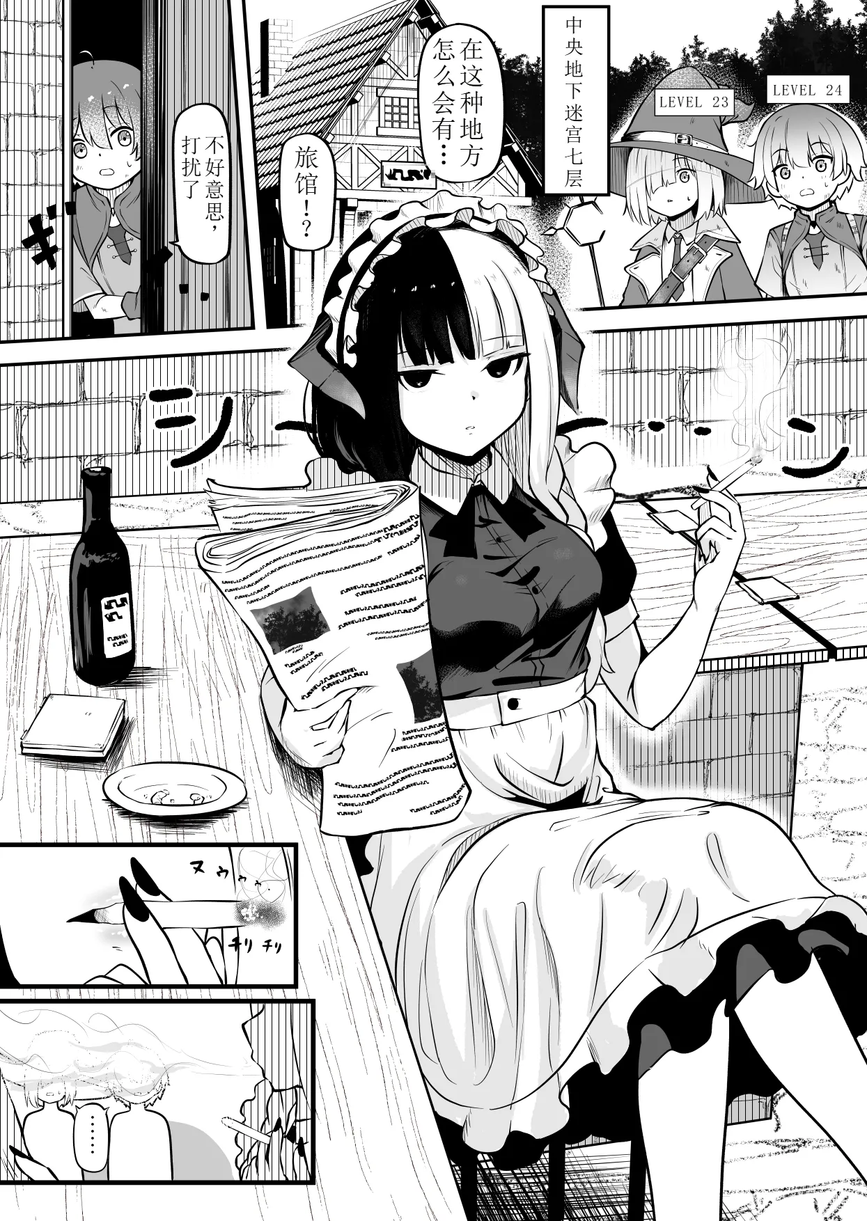 Sakyubasu no Oyado ni Goyoujin ~Sakyubasu ni Shimeagerarete Ochinchin kara Reberu o Shiboritorareru Ohanashi~ page 2 full